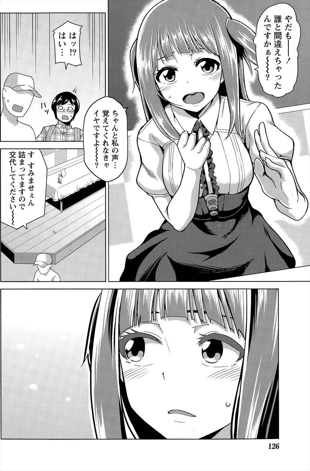 【エロ漫画】ドMな変態人妻美人巨乳園長を犯しまくる保育士実習生ｗｗ勃起ちんぽに夢中でしゃぶりついてくる巨乳園長でかんじまくってNTRセックスでアヘ顔になる園長 毎日エロ漫画