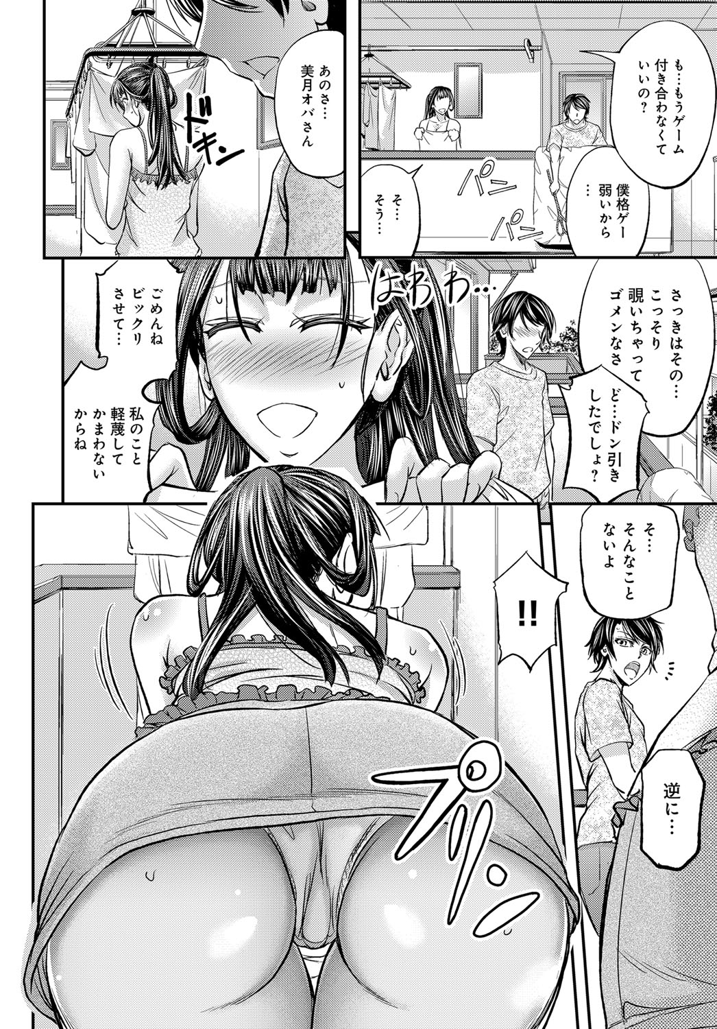 【エロ漫画】両親がいなくなったので糸が切れたように体を重ねる兄妹！妹まんこを何回もかき乱して近親相姦セックスしてしまう 毎日エロ漫画