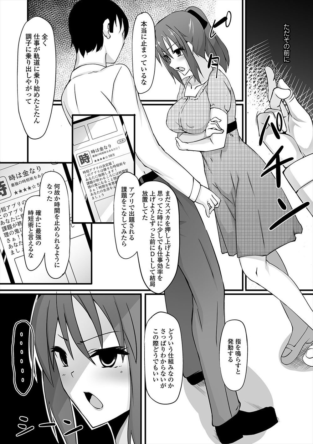 【エロ漫画】ヤンキーのギャルJKが年上幼馴染の担任に濡れ透け制服やノーパンマンチラで誘惑して着衣足コキからのバキュームフェラwwマンぐり返しで種付けプレスされて結ばれるw エロマンガ 毎日エロ漫画