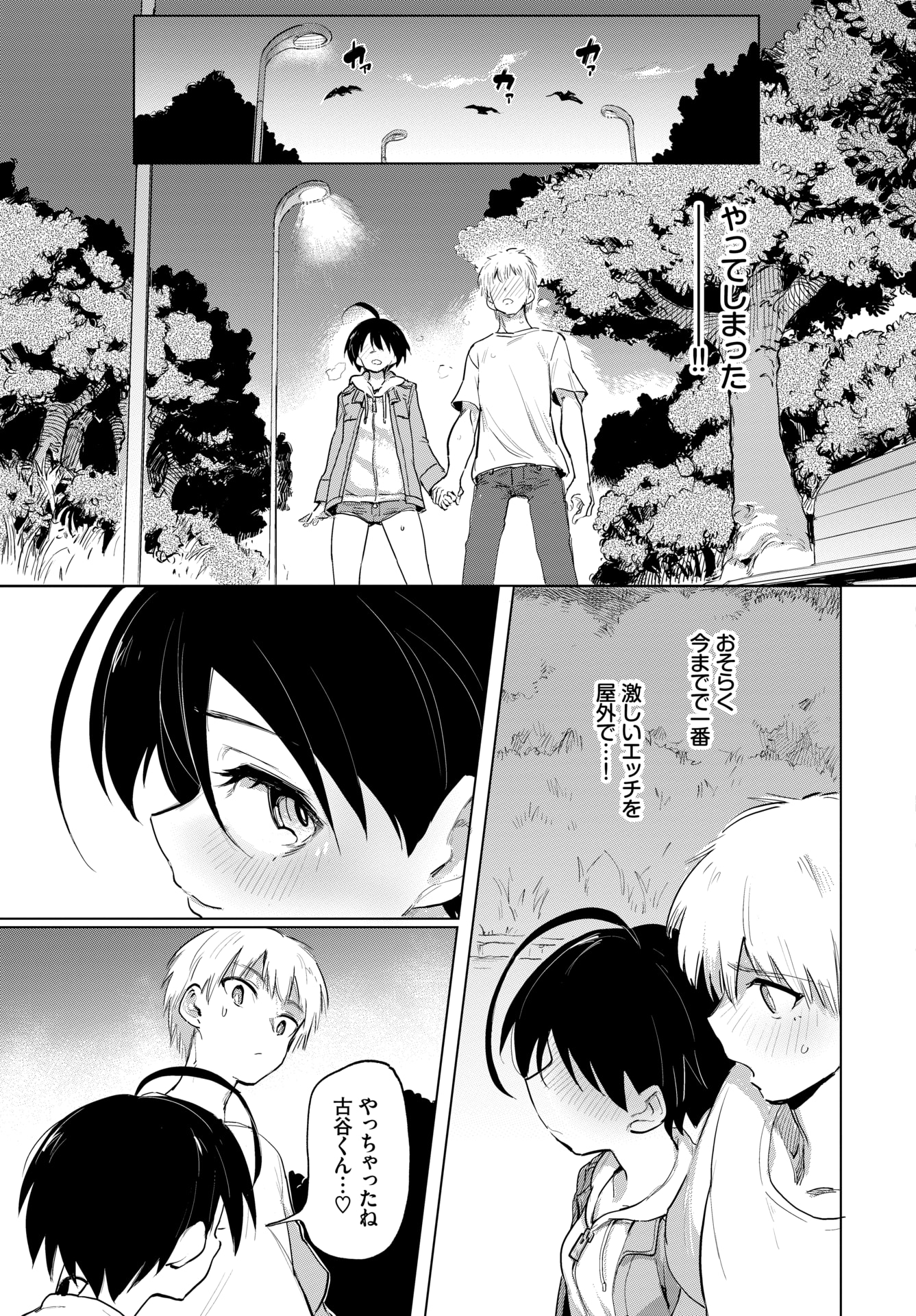 【エロ漫画】今日は夏祭りの日！何も知らない後輩たちに乱交パーティを目撃させて参加させ、おねショタ筆下ろしセックスしちゃうJK エロマンガ 毎日エロ漫画