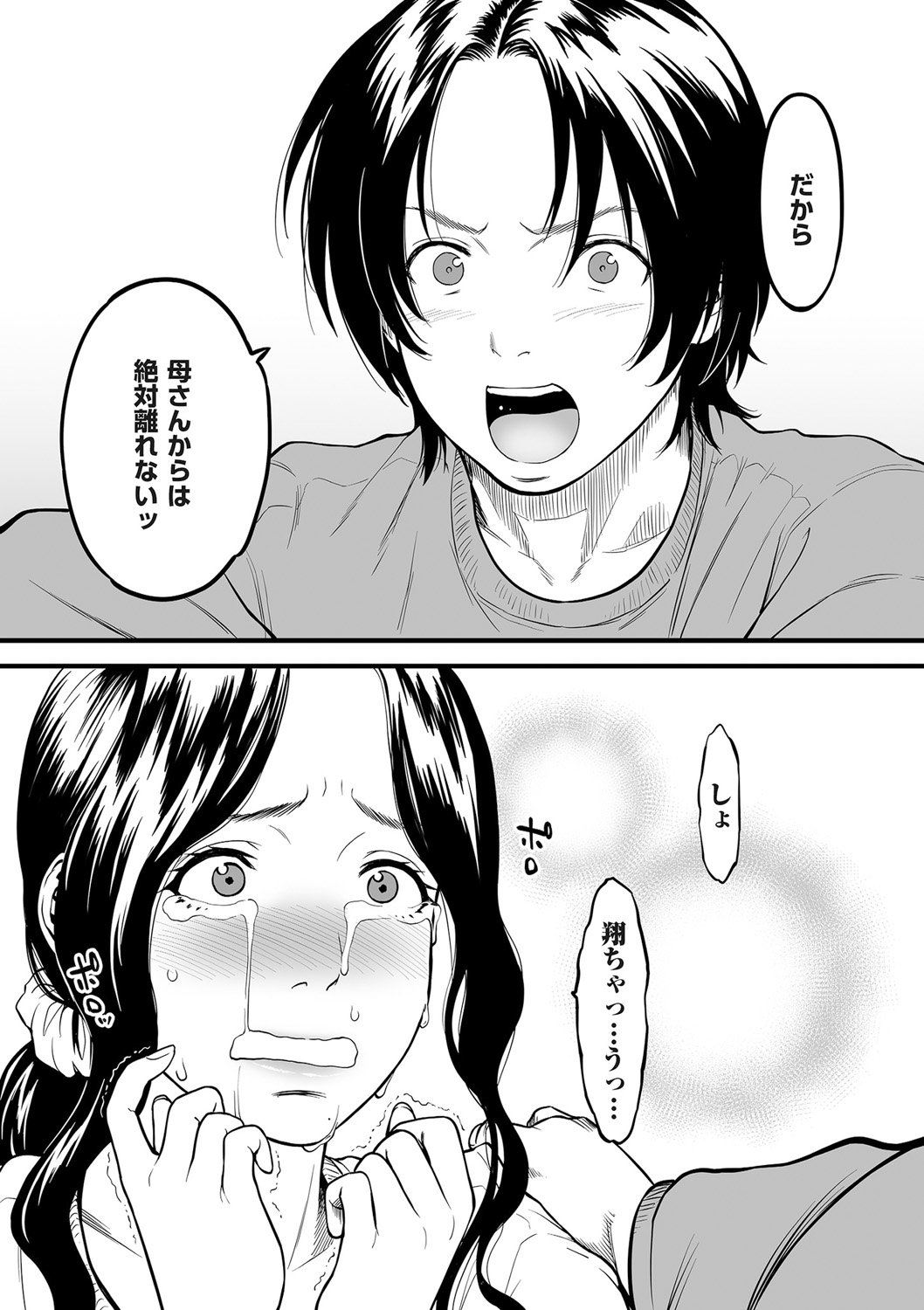 【エロ漫画】爆乳で小悪魔系の女後輩が文学男子を両手拘束して手コキやフェラで調教してオナニー鑑賞させて対面座位挿入ww薄毛のJKまんこに対面座位挿入して逆レイプw エロマンガ 毎日エロ漫画