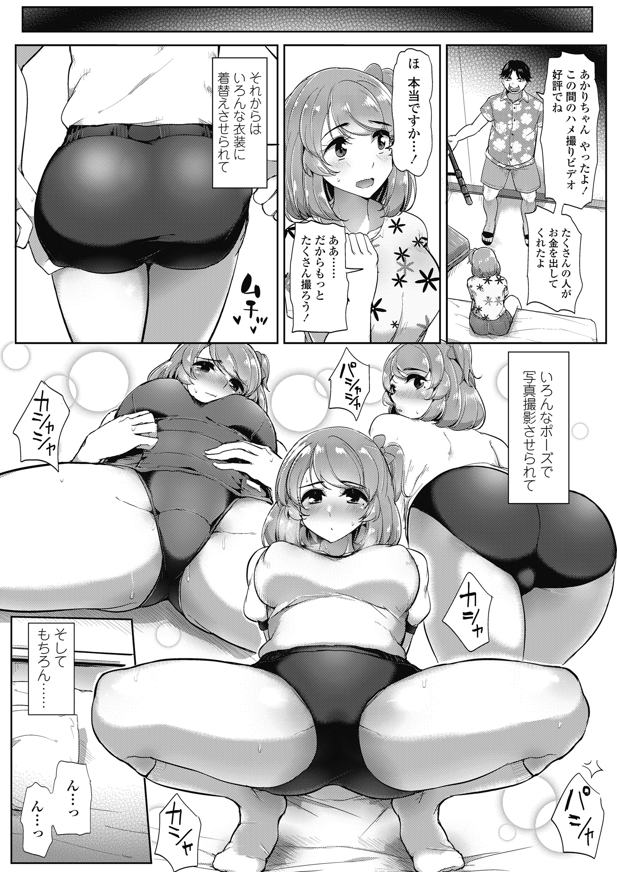 【エロ漫画】シスコン過ぎるショタ弟がJKの姉に筆おろしされて手マンやクンニして強制挿入したら潮吹き状態でお漏らしww姉のパンチラや風呂上がり盗撮してたら近親相姦してくれたw エロマンガ 毎日エロ漫画