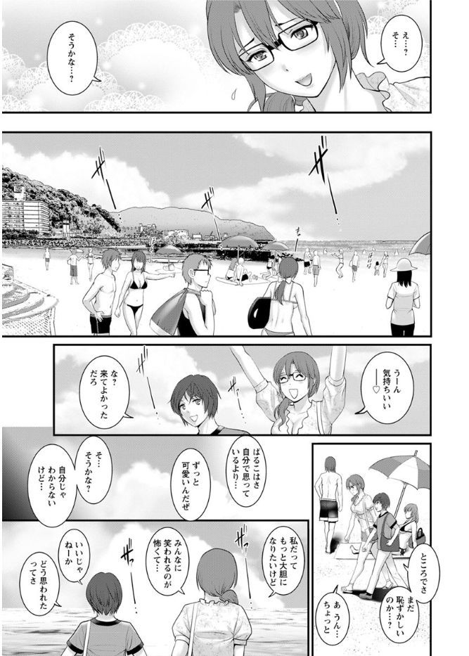 美女 エロマンガ 毎日エロ漫画 - Part 6