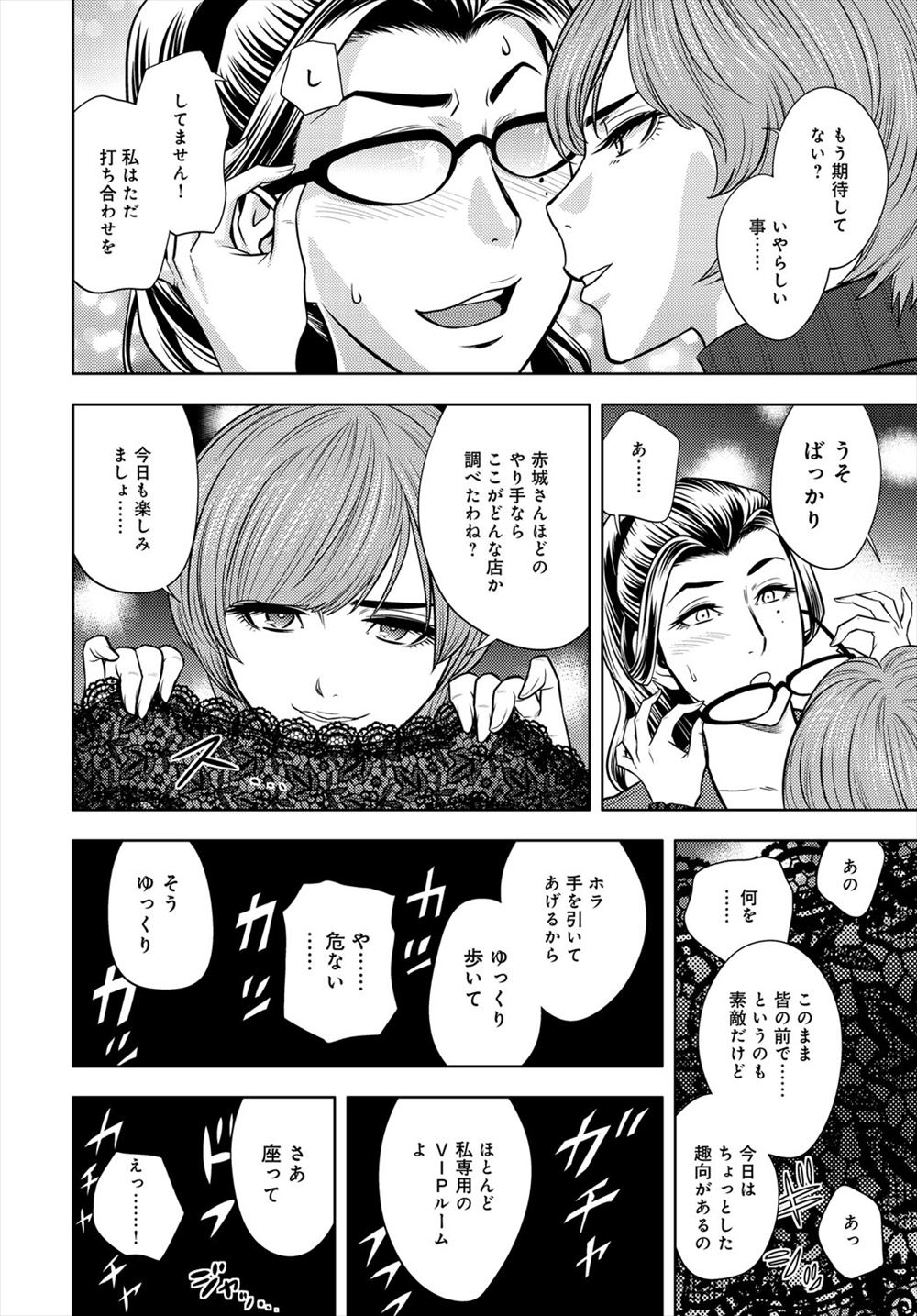 【エロ漫画】彼女におっぱいを自分で弄らせながら騎乗位セックスをしていつもより刺激的な快感を堪能する彼氏ｗｗエロ絶景を楽しみながら中出しもしてまんこもヒクヒクさせる♡ エロマンガ 毎日エロ漫画