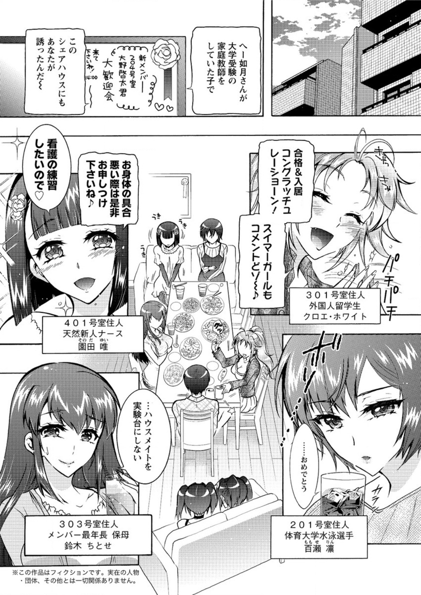 【エロ漫画】急に親父が亡くなって酒屋を継ぐことになった男が幼馴染の美少女JKに勉強を教えることになったらなぜかHな雰囲気になってセックスを教えることに！チンポをフェラさせてごっくんしてから処女マンコに生挿入ぶっかけセックス！ エロマンガ 毎日エロ漫画