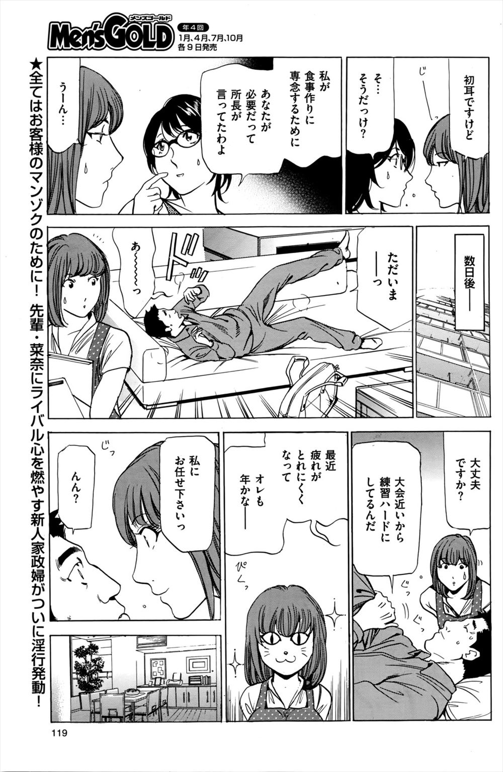 メス犬調教 エロマンガ 毎日エロ漫画 - Part 2