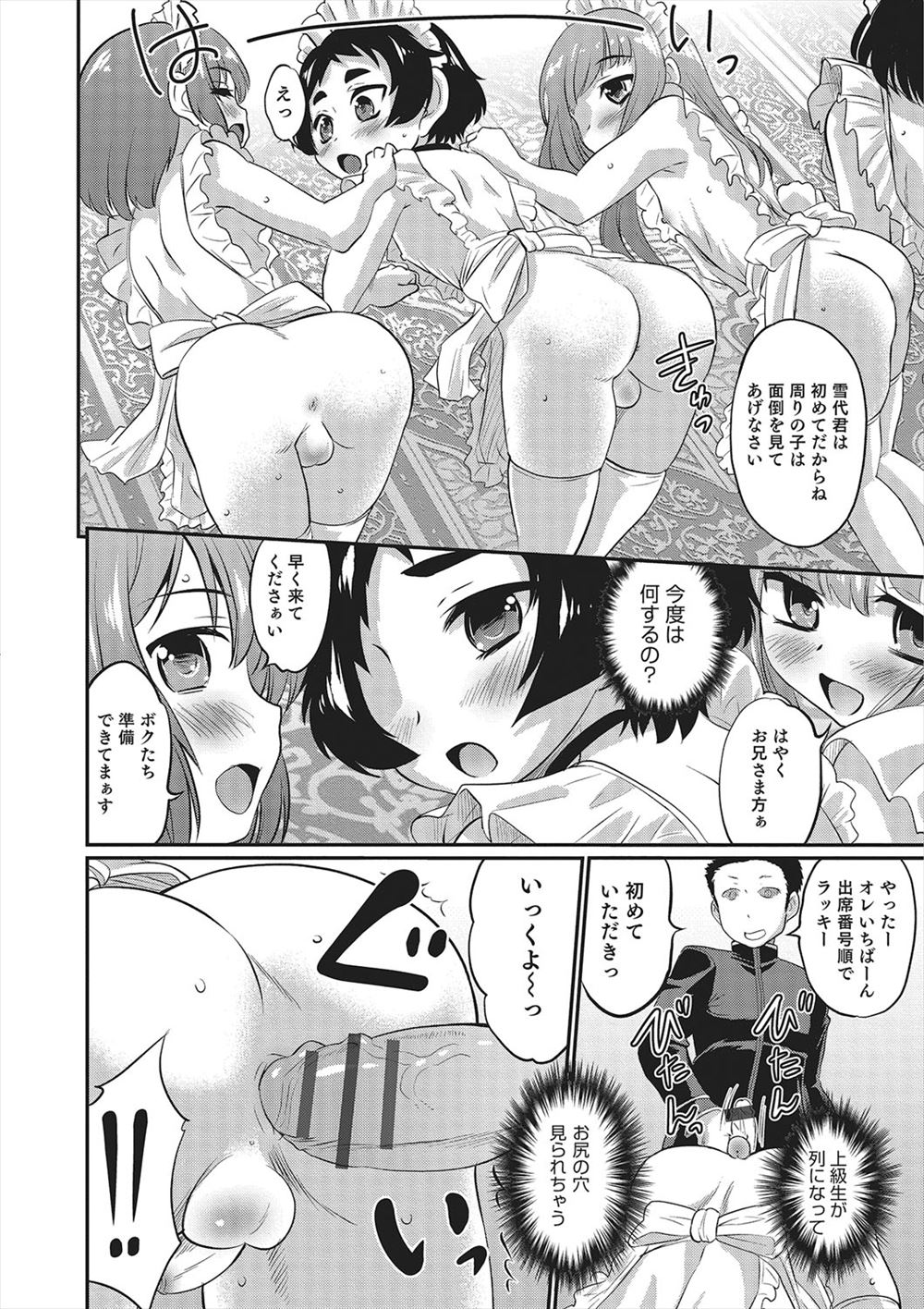 【エロ漫画】兄妹でエッチしてもいいんだよ…？そう夜這いして言ってくる巨乳妹は今日は危険日！！それなのに妹の魅力に負けてしまったお兄ちゃんが近親相姦生挿入中出しイチャラブセックス 毎日エロ漫画