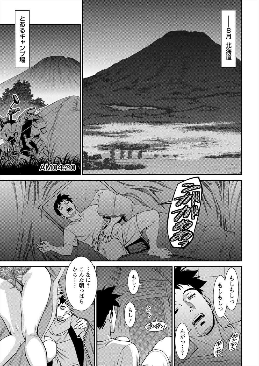 【エロ漫画】かわいいショタ弟を取りあって巨乳OLと黒ギャルの姉がケンカｗｗおしおきにフェラさせて激しい3P近親相姦中出しセックスで仲直り 毎日エロ漫画