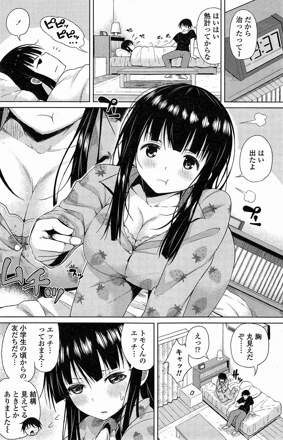 【エロ漫画】ふたなりちんぽ付きJCはクラスの皆の性奴隷！椅子にディルド括られてアナルファック公開処刑されアヘ顔晒してしまう 毎日エロ漫画