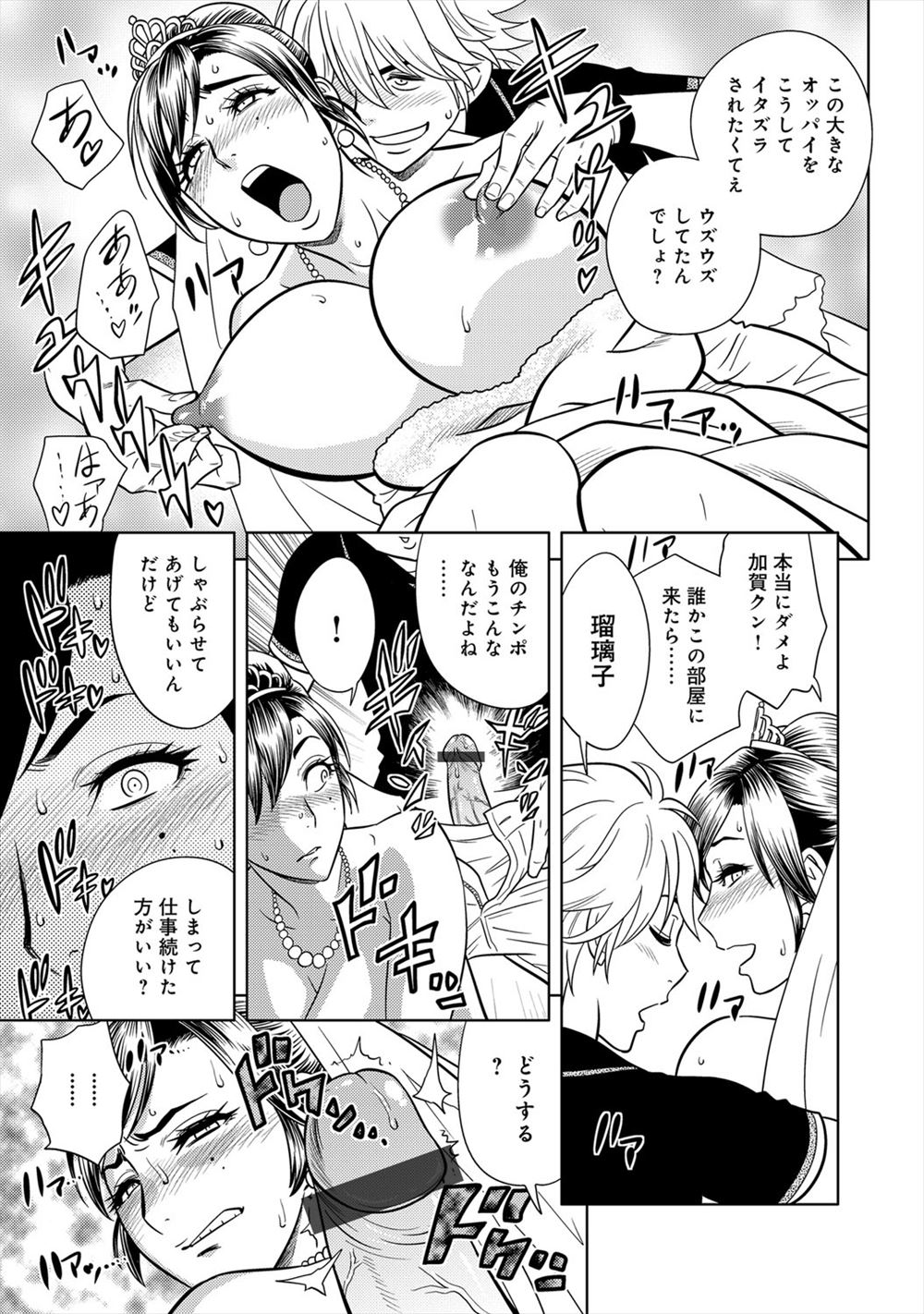 【エロ漫画】生徒会長男子を脅して一ヶ月間命令を聞けと言い愛撫させ初めてのセックスで痙攣イキしてエロ漫画創作に役立てようとする巨乳JK 毎日エロ漫画