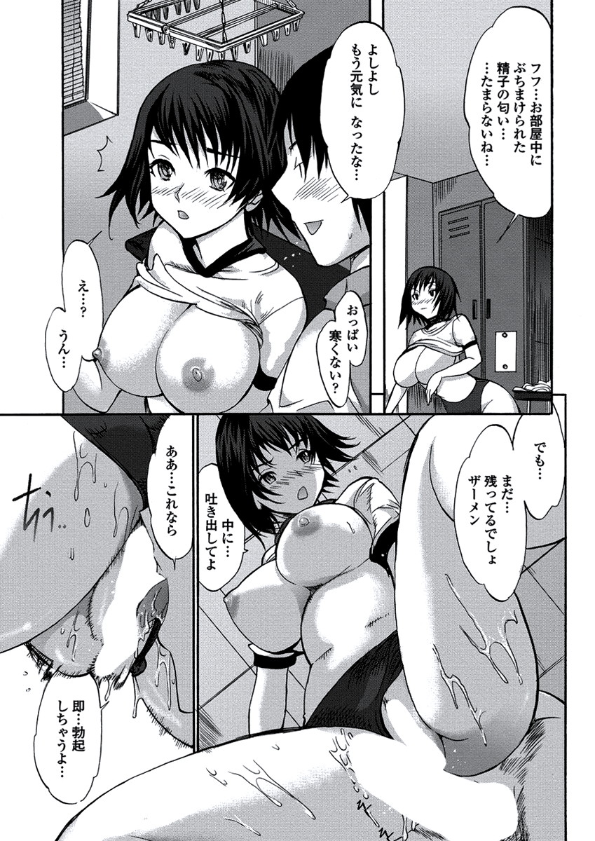 【エロ漫画】バイト先の巨乳の先輩に家に誘われて部屋にいたら見知らぬ女の子が入ってきて押し入れで密着してガチガチの勃起ちんぽ生挿入ｗｗ激しい中出し濃厚セックスで喘ぎ声もガマンできない 毎日エロ漫画