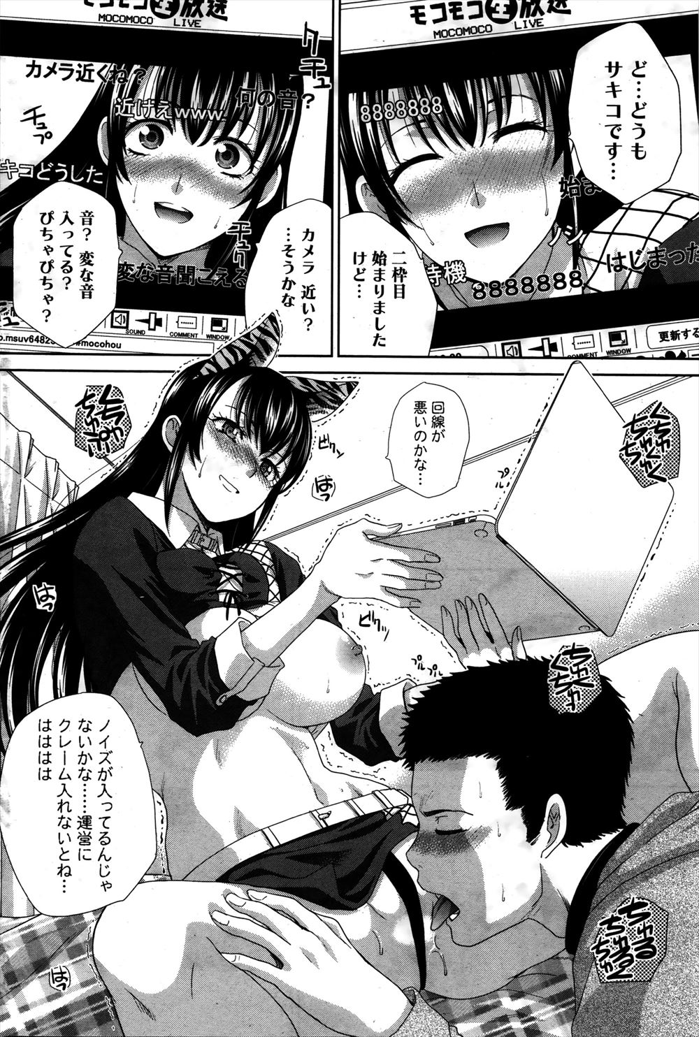 【エロ漫画】硬派な応援団長を童顔で巨乳な後輩チアガールがご奉仕パイズリww廃部させられ一人で落ち込む団長にロリなパイパンまんこをくぱぁして立ちバックと騎乗位で中出しさせるw エロマンガ 毎日エロ漫画