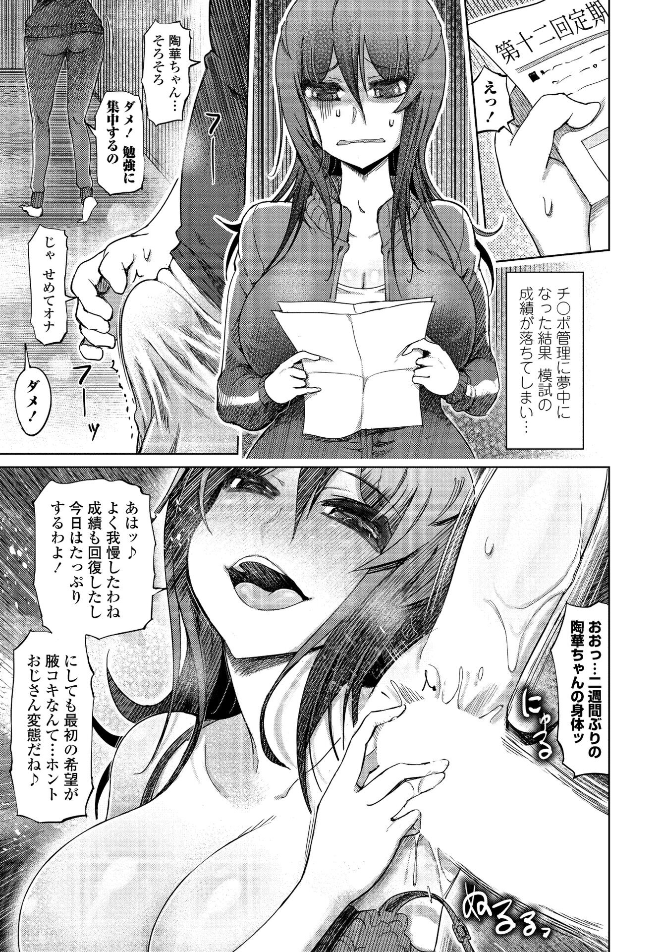【エロ漫画】スレンダーで巨乳美人JKな姉と一緒の電車に乗った弟が姉にいきなり痴漢をするように言われてお尻を触るとエスカレートしてしまう。おっぱいを揉んでマンコを手マンで愛撫してから生挿入中出し近親セックスをしてしまう エロマンガ 毎日エロ漫画