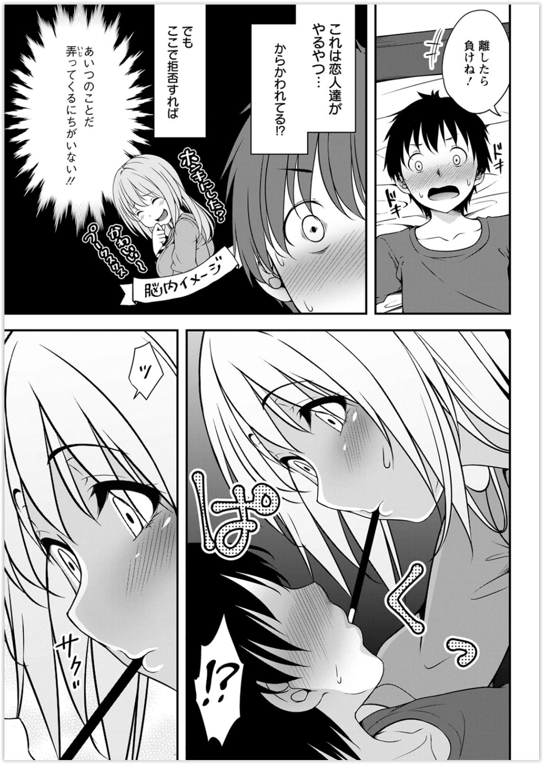 【エロ漫画】ふたなりチンコもったお姉ちゃんを性奴隷化するドＳ妹！極太チンコに挿入はもちろんディルド持ち出しアナルファックまでしちゃう！ エロマンガ 毎日エロ漫画
