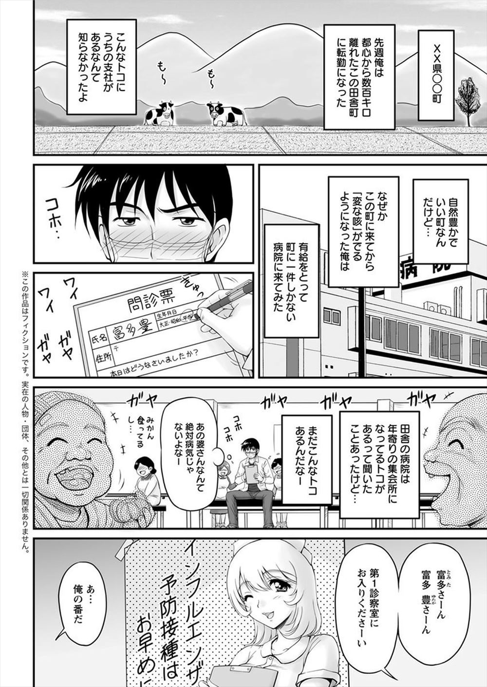 自主練 エロマンガ 毎日エロ漫画