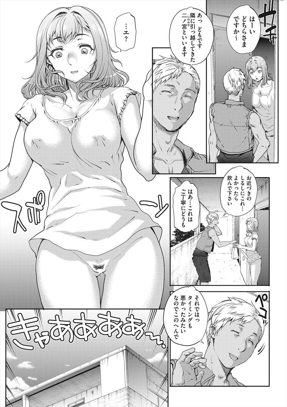 【エロ漫画】男性の能力が数値化されて高スコアの女性の性奴隷に…目をつけられた男子が3人の女性に弄ばれて逆レイプ肉便器になる 毎日エロ漫画