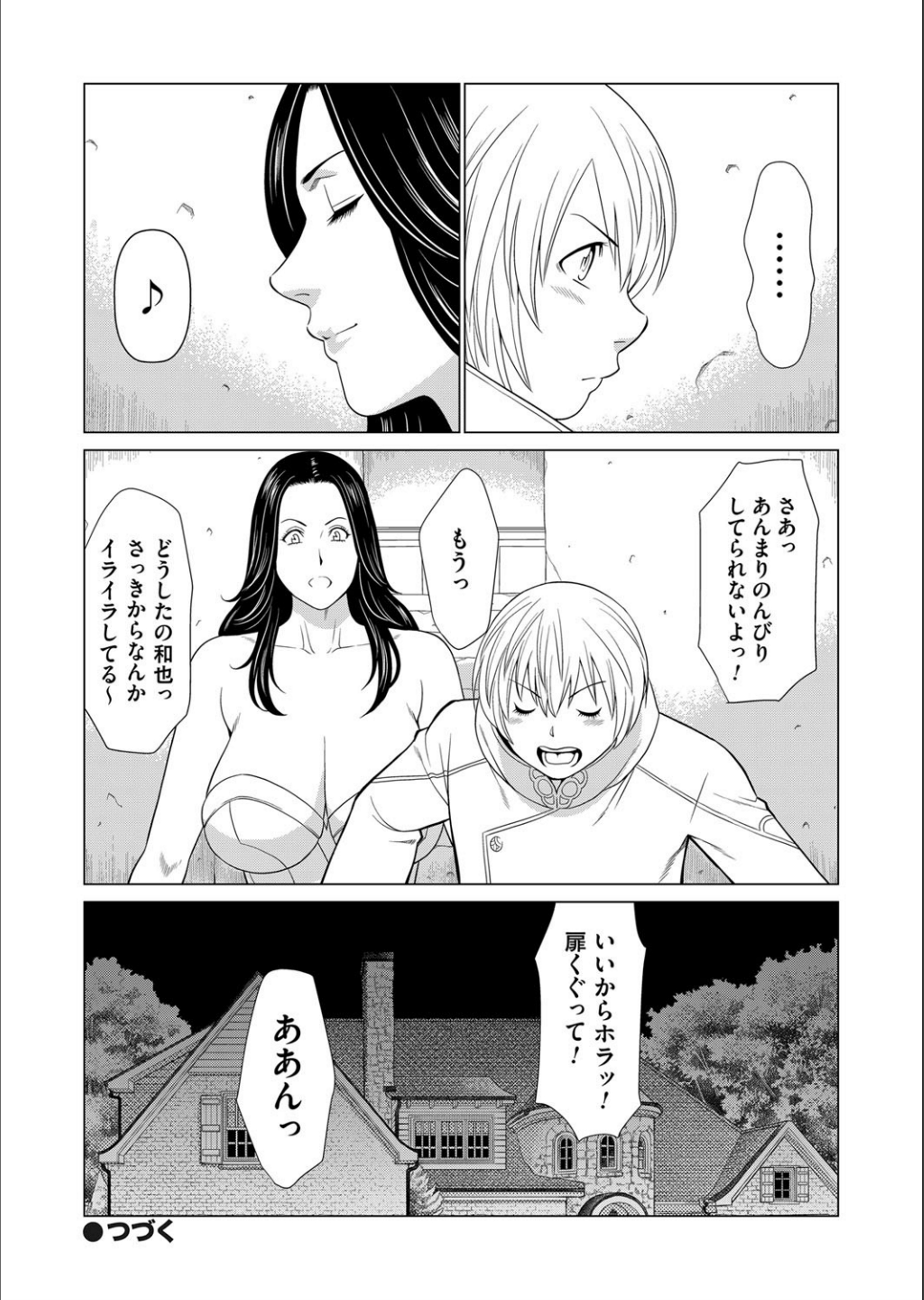 素股洗体 エロマンガ 毎日エロ漫画
