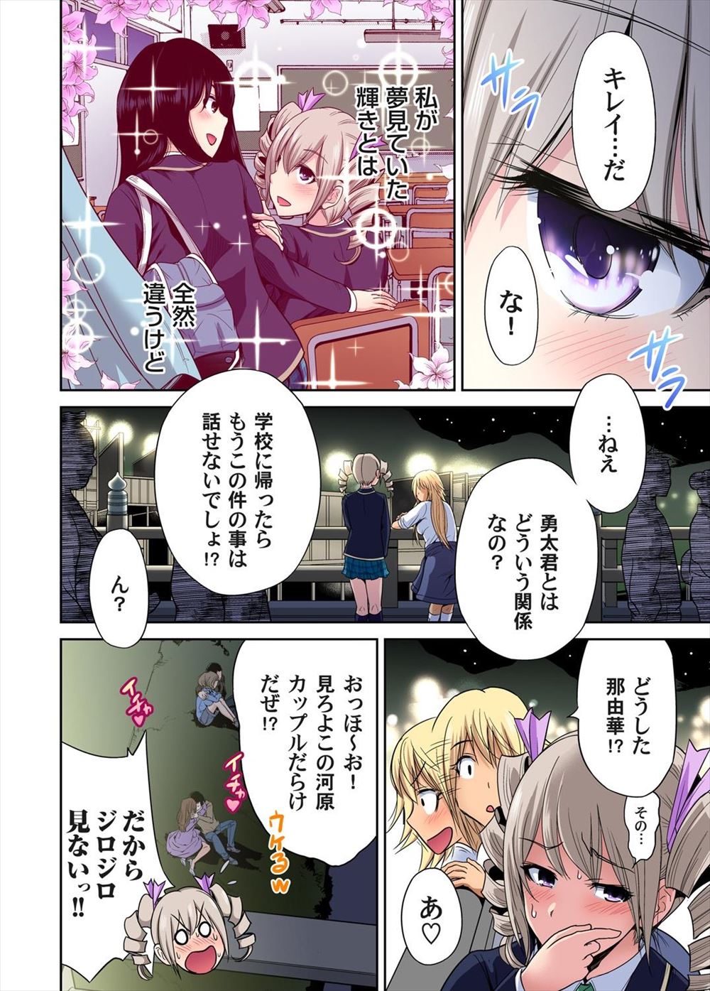 【エロ漫画】拉致されたJKは裏切った友達の死体を自分の手で埋めることに…赤ん坊の側で暴力まがいの陵辱レイプされついに精神崩壊してしまう… エロマンガ 毎日エロ漫画
