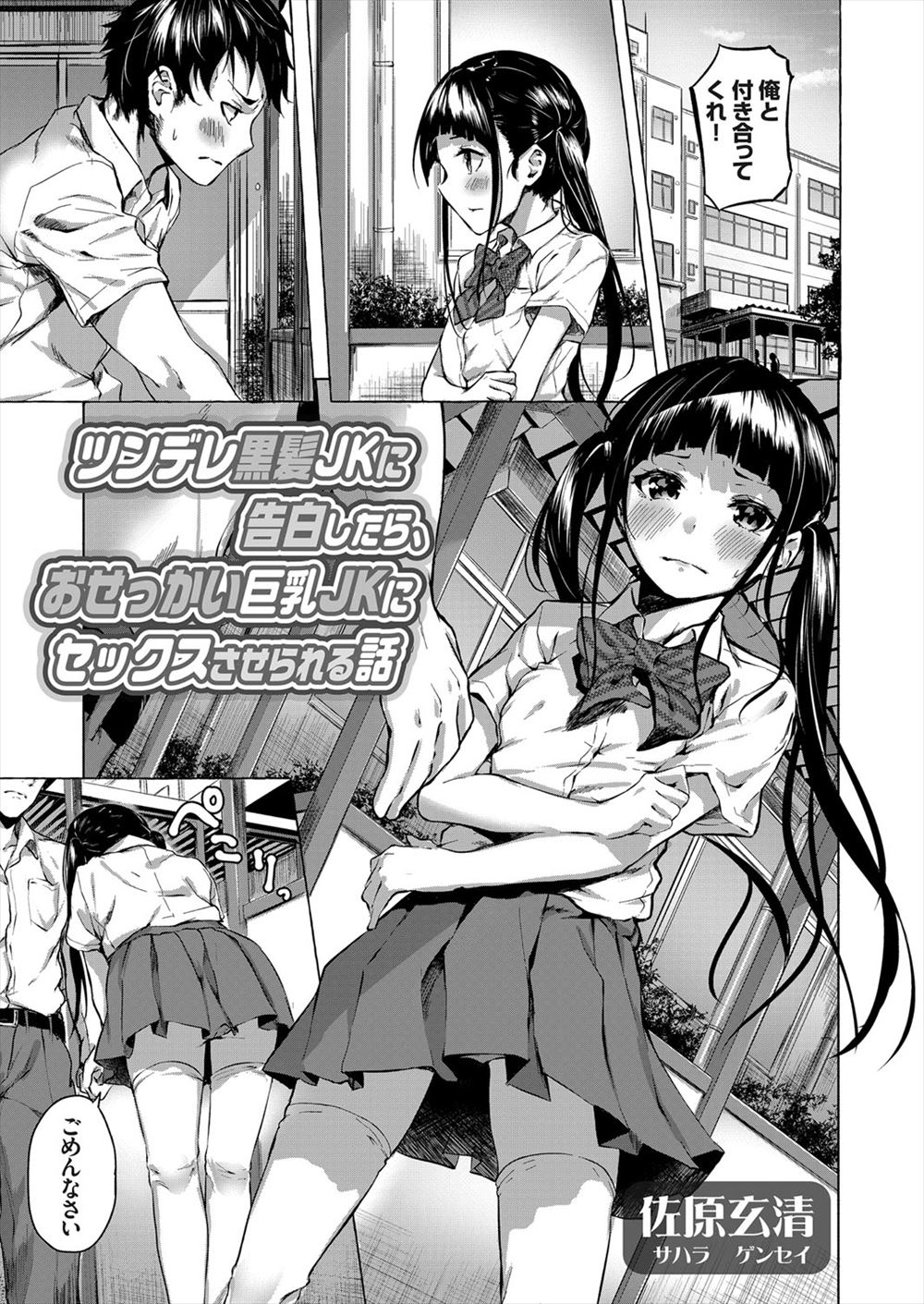 【エロ漫画】秘密基地でエロ本を読みながらオナニーしてる転校生を発見！興奮したからレイプで処女を奪ったった！ エロマンガ 毎日エロ漫画