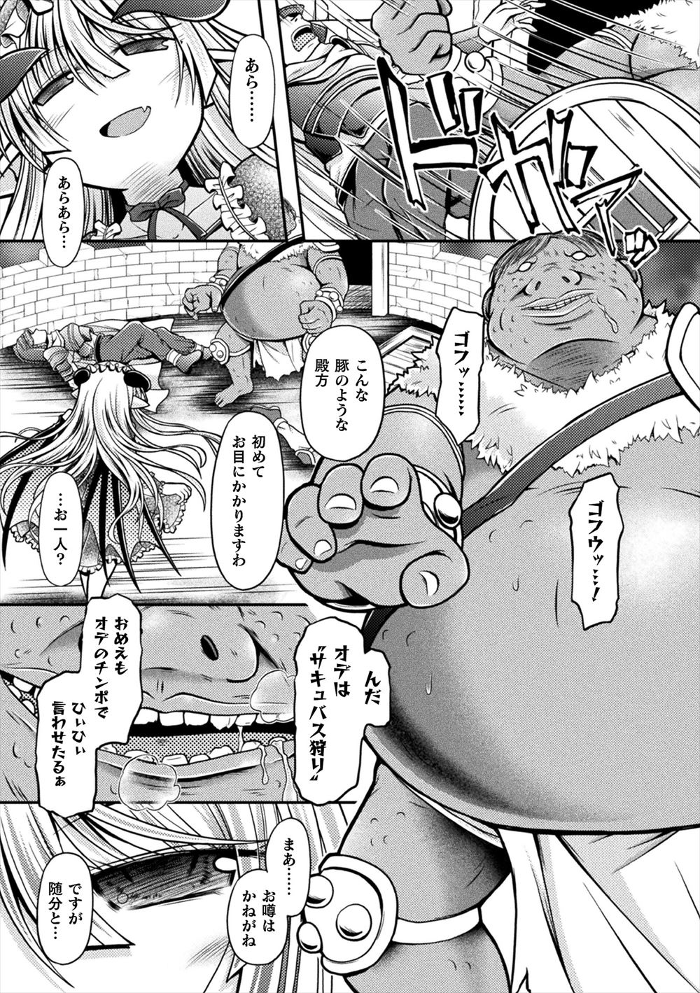 地味 エロマンガ 毎日エロ漫画