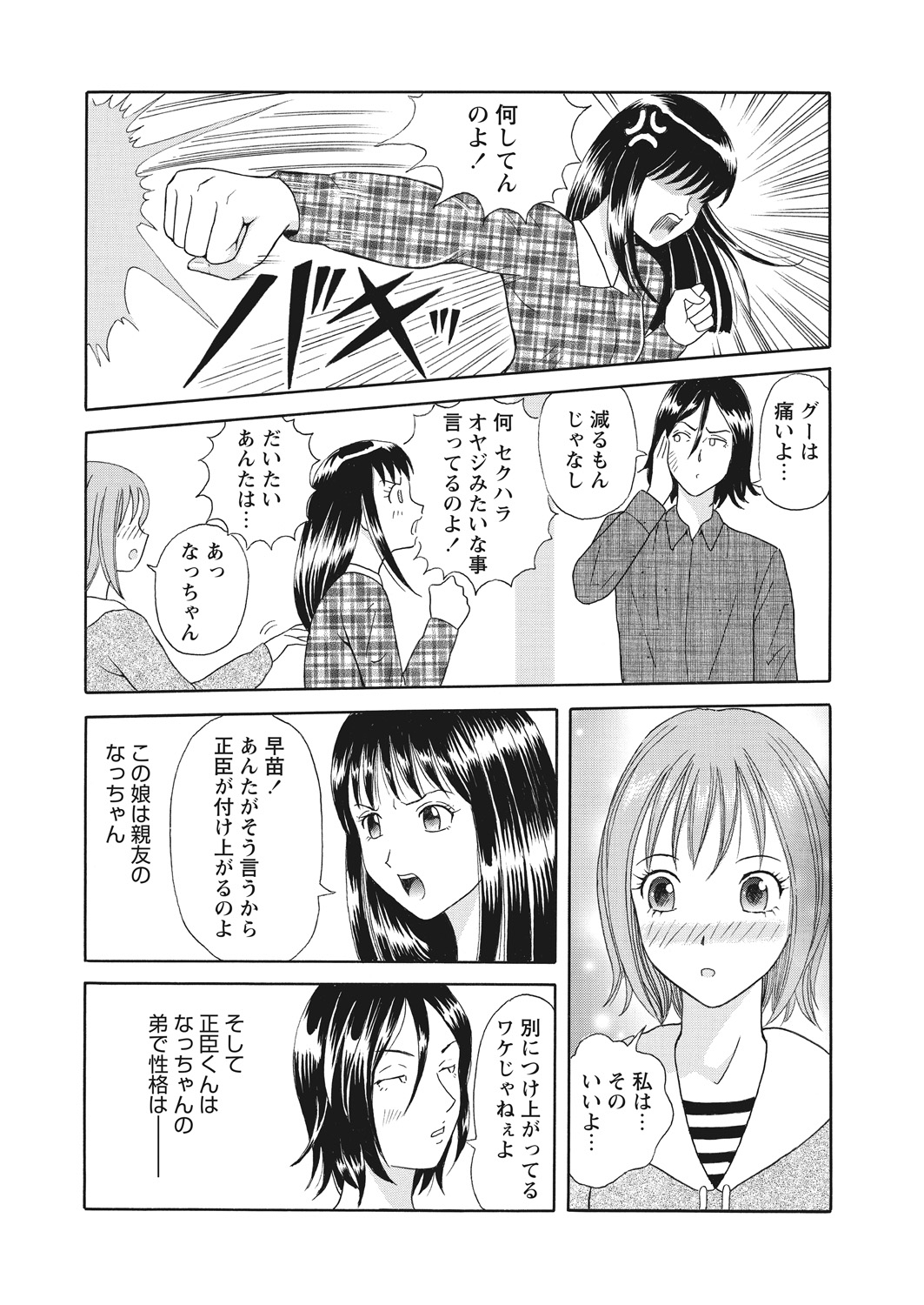 【エロ漫画】美少女JDにラブホに誘われ巨乳弄って素股と乳首舐め手コキで誘惑され、パンティーずらしてパイパンまんこにマンぐり返しで中出ししてイケるかと思って告ったらフラれたw エロマンガ 毎日エロ漫画