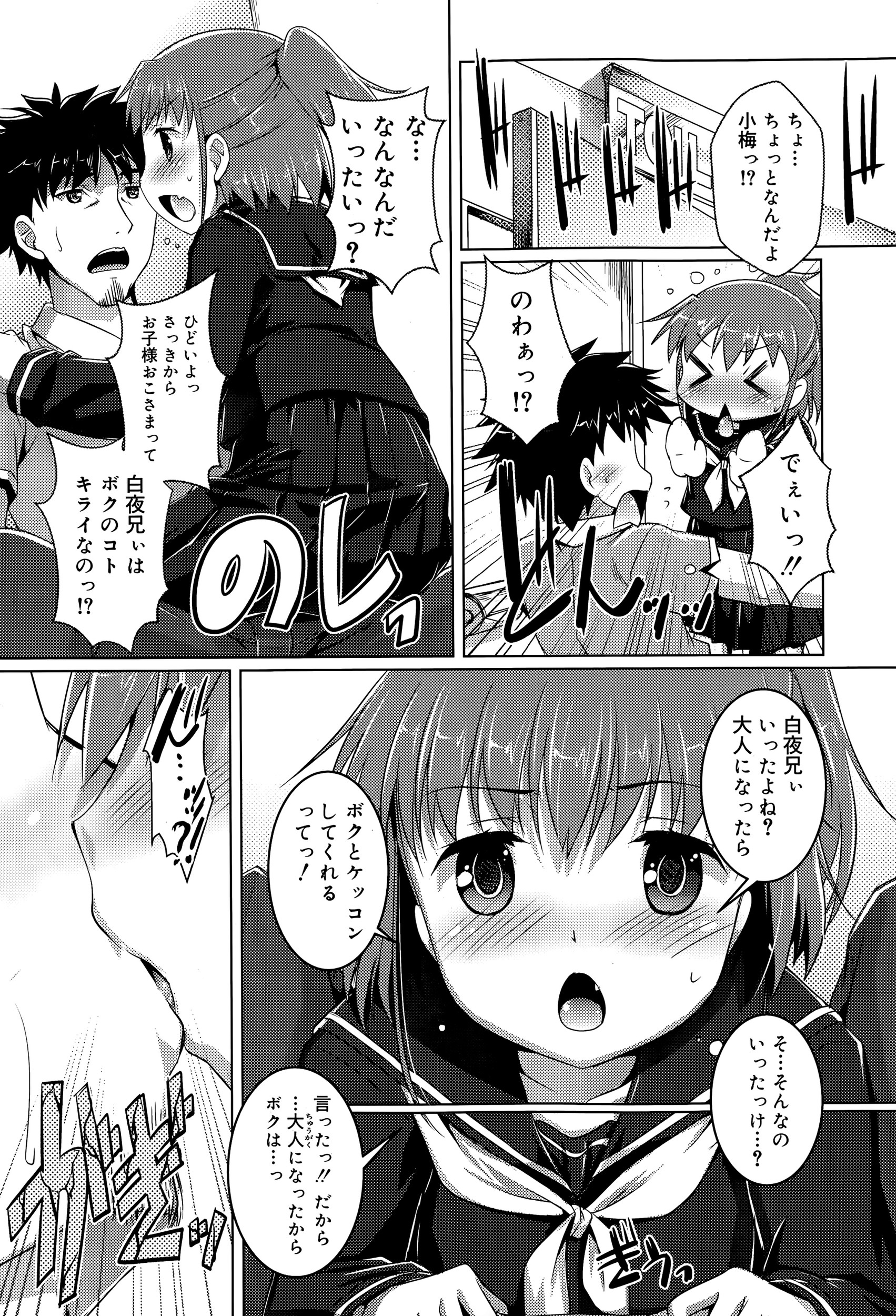 【エロ漫画】娘を誰にもわたしたくない父親がめちゃめちゃに抱きまくっちゃう激しい近親相姦セックスで妊娠までさせちゃう！ エロマンガ 毎日エロ漫画
