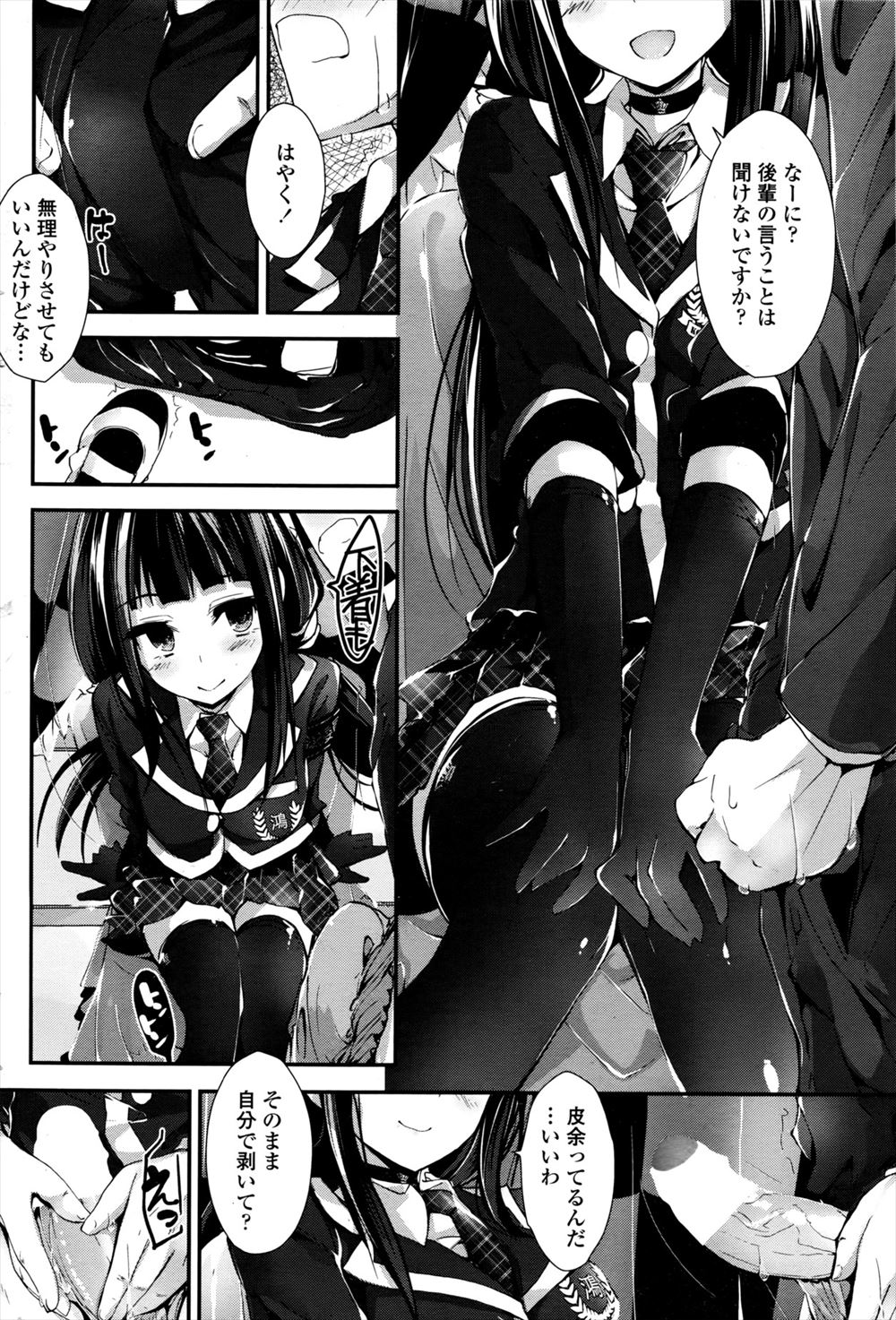 【エロ漫画】 巨乳 プロポーズ