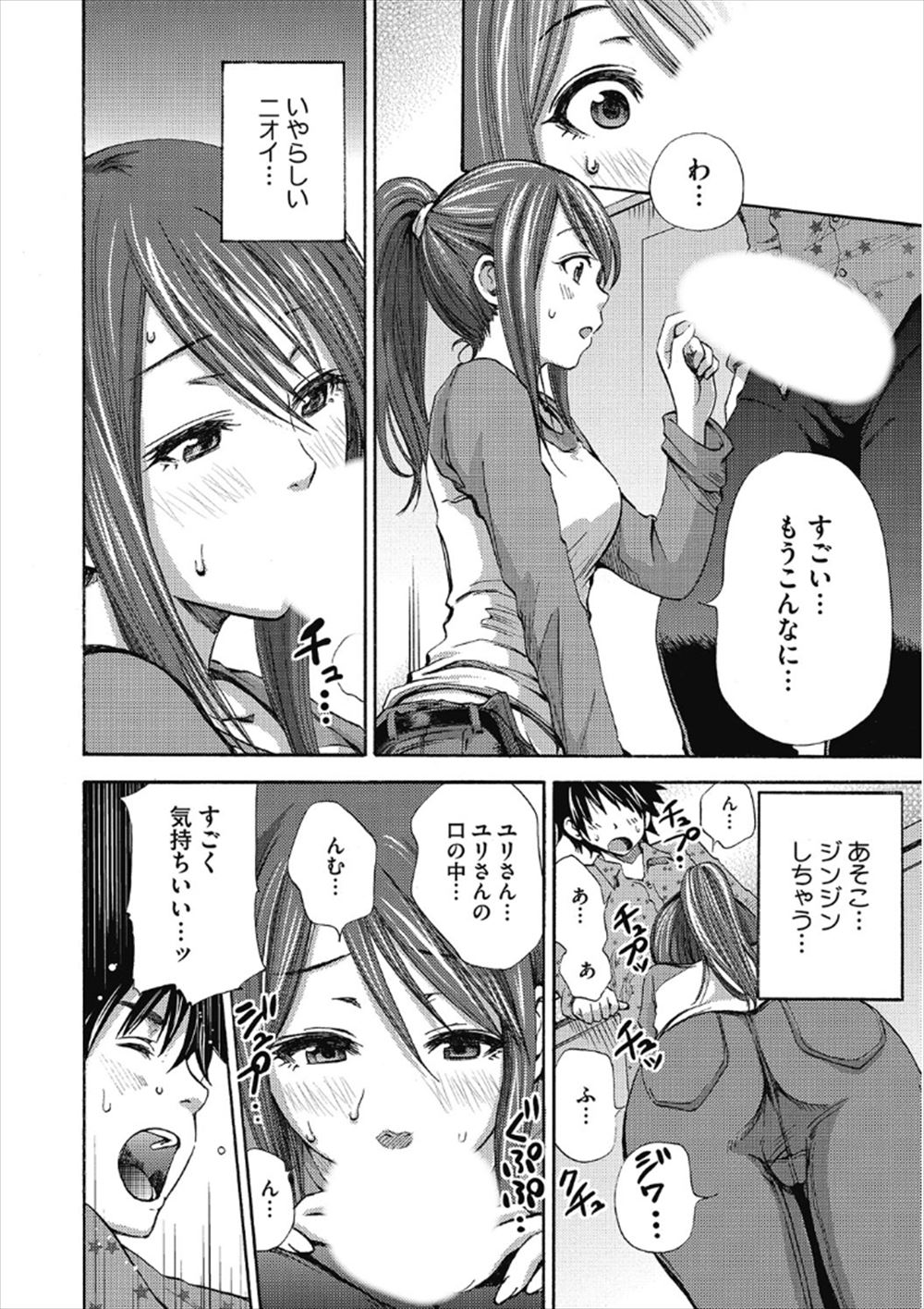 【エロ漫画】5人のJKたちを見事性奴隷にしてしまった男子は学校の中にハーレム作って乱交パーティでザーメンまみれにしまくる 毎日エロ漫画
