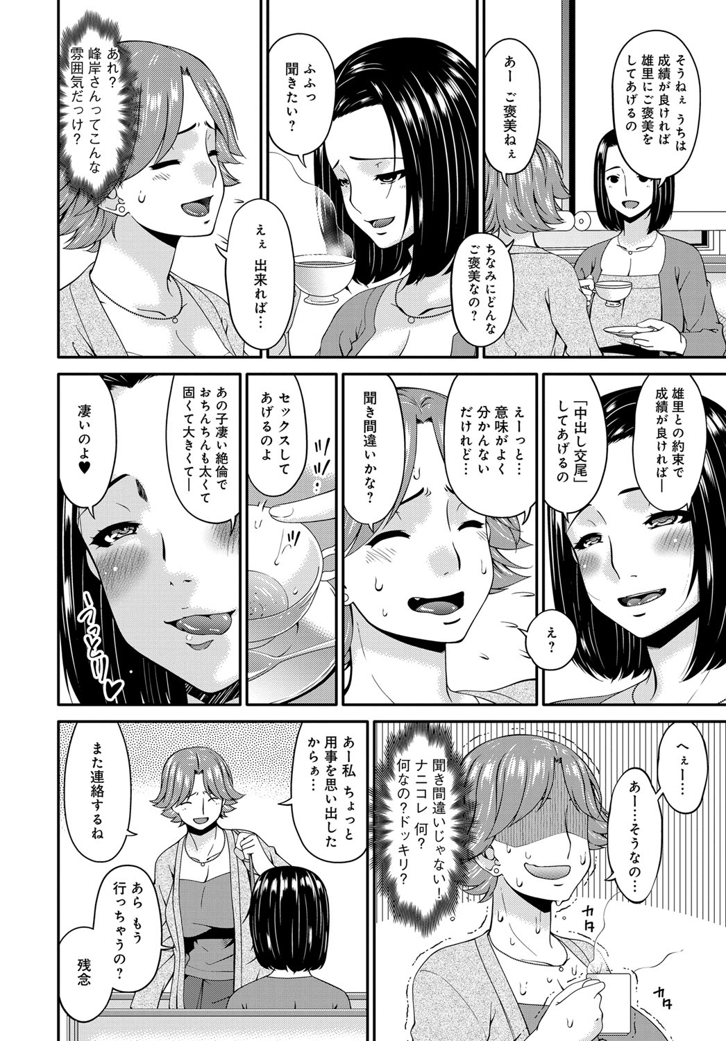 ハードプレイ エロマンガ 毎日エロ漫画