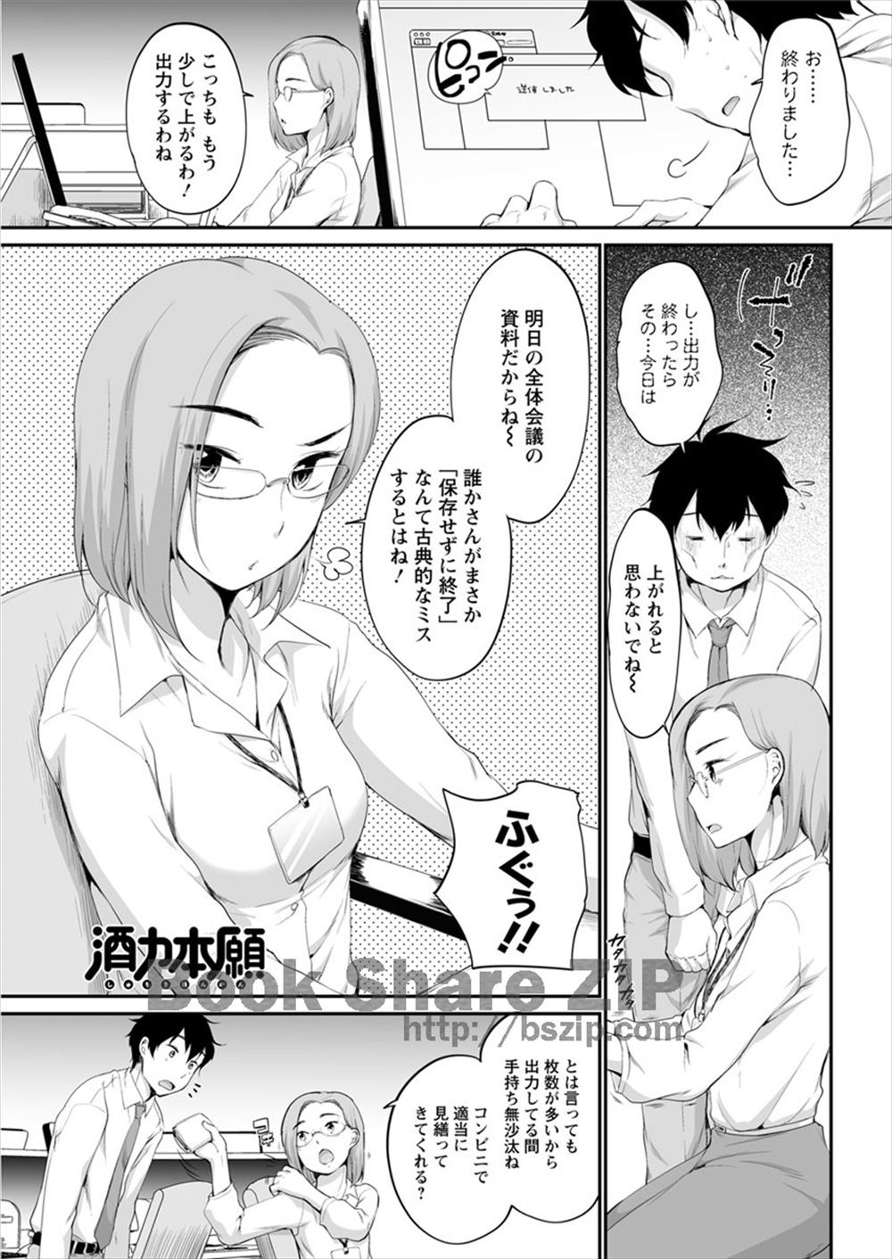 【エロ漫画】許嫁の写真でシコってたら本人に見られ私の体を好きに抱いていいぞと言うので遠慮なくがっつく男ｗｗ中出しセックスしたあと子作りセックスしてたっぷり種付けする 毎日エロ漫画