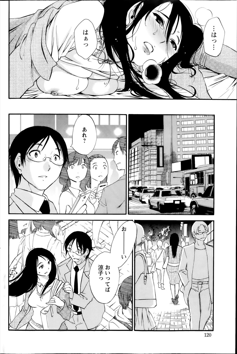 【エロ漫画】 巨乳 貧乳