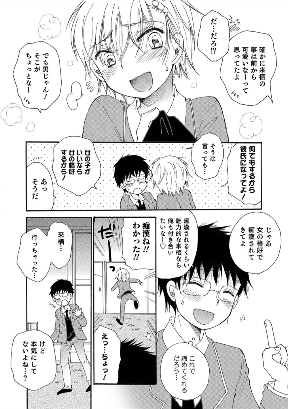 【エロ漫画】家賃の催促に来た人妻大家さんが男のオナニーを目撃してもったいないと言いフェラｗｗ真っ昼間から獣のようにセクロスしてちんぽ精液もたっぷり注がれ悦ぶ 毎日エロ漫画