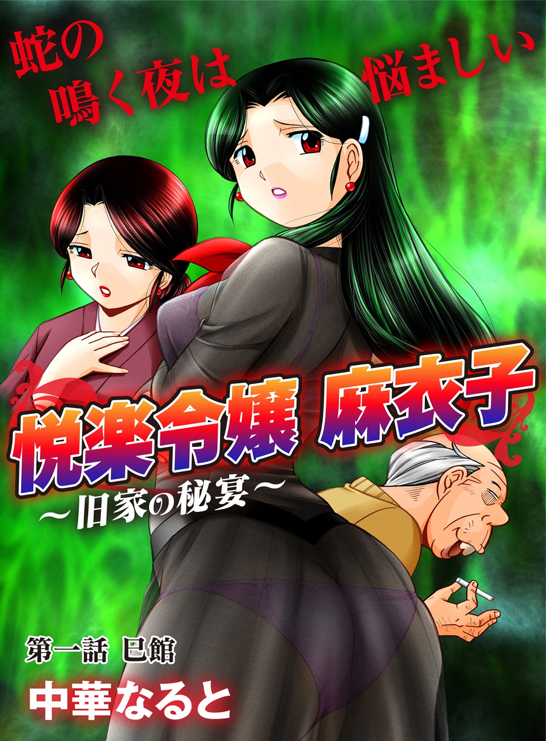 【エロ漫画】学校に内緒でこっそりバイトをしていた巨乳生徒会長が口止めのために先生と中出し濃厚セックスで処女捧げちゃう 毎日エロ漫画