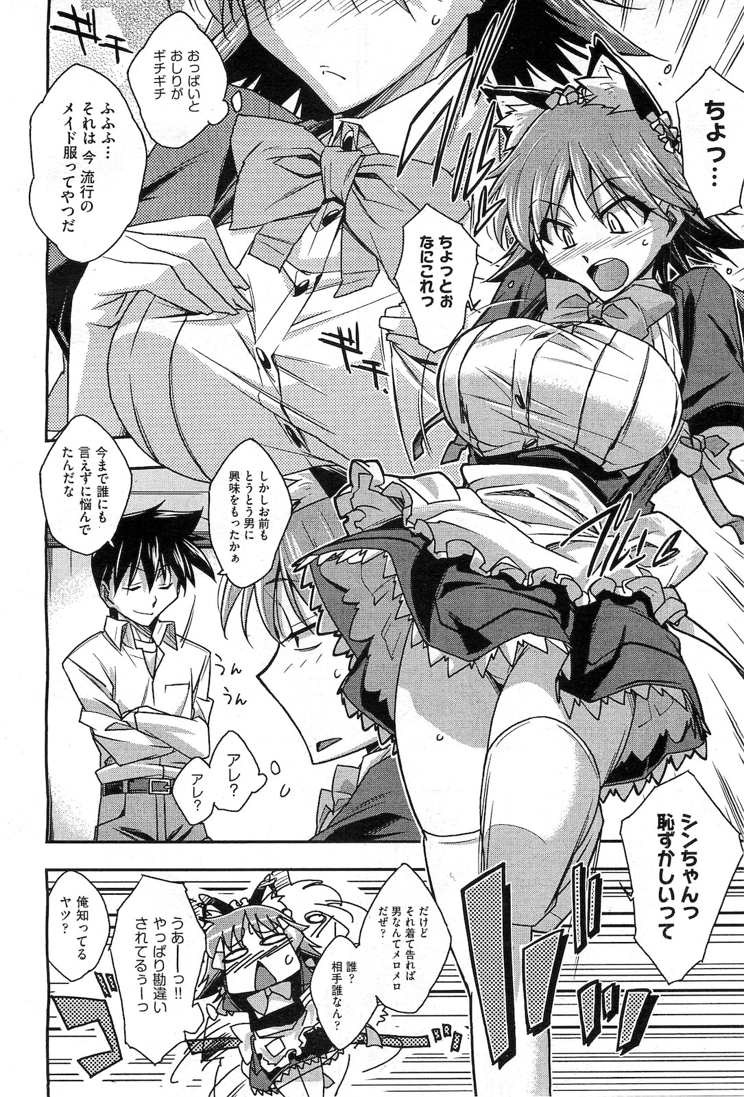 【エロ漫画】淫乱サキュバスに転生したジュリエットがロミオと再会するもドＳに変貌していて他のサキュバス交じる修羅場にｗ 毎日エロ漫画