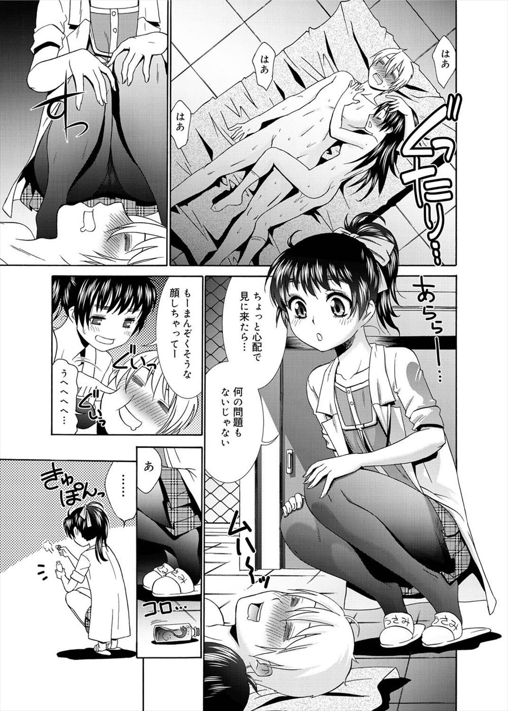 【エロ漫画】学校の男たちの射精管理をしている美少女ビッチなJKちゃん…そんな彼女が元カレと再会して処女アナルにザーメンを中出しされるレイプがスタート… エロマンガ 毎日エロ漫画