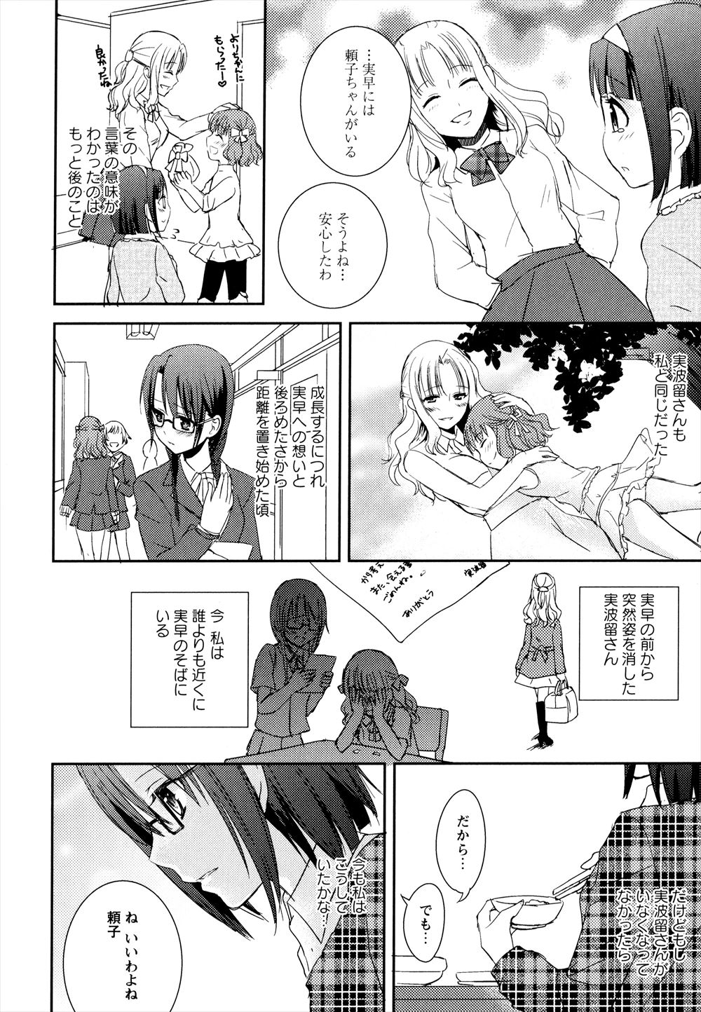 【エロ漫画】ふたなりJKの姉が女装姿の弟を女の子にしようとアナルファックｗｗ弟も姉のふたなりちんぽをお尻の穴でおいしそうに食べて体が引き裂かれそうなのにきもちよすぎて射精も飛ぶ 毎日エロ漫画
