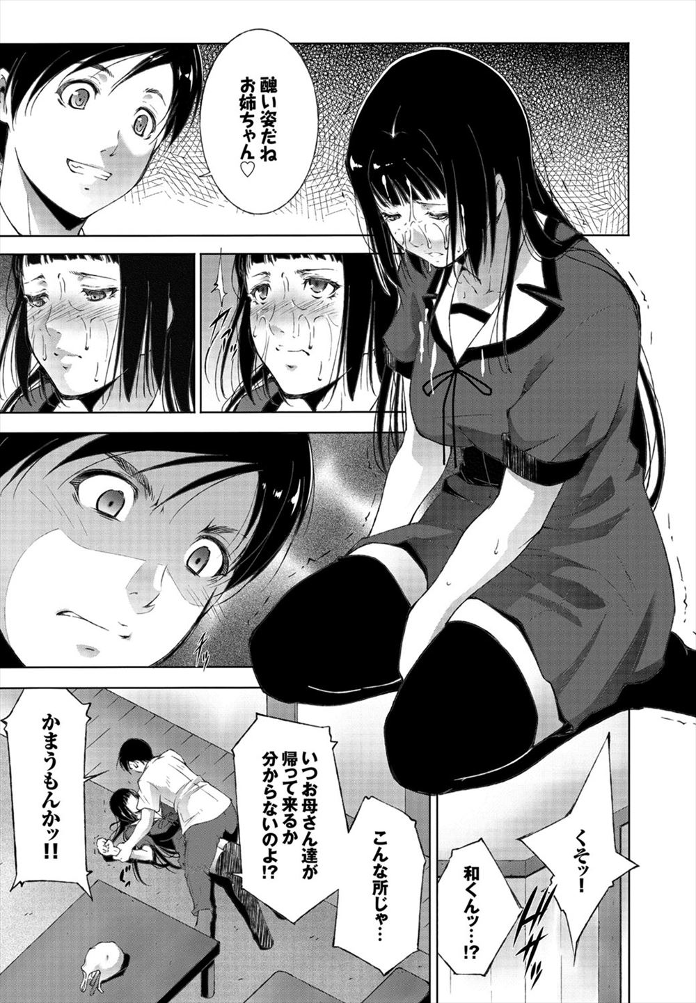 【エロ漫画】ぼっちなクリスマスを予定していたら巨乳美女とヌーディストビーチへ行く超展開に！しかも濃厚フェラチオから後背位・騎乗位で中出ししまくる天国に… エロマンガ 毎日エロ漫画