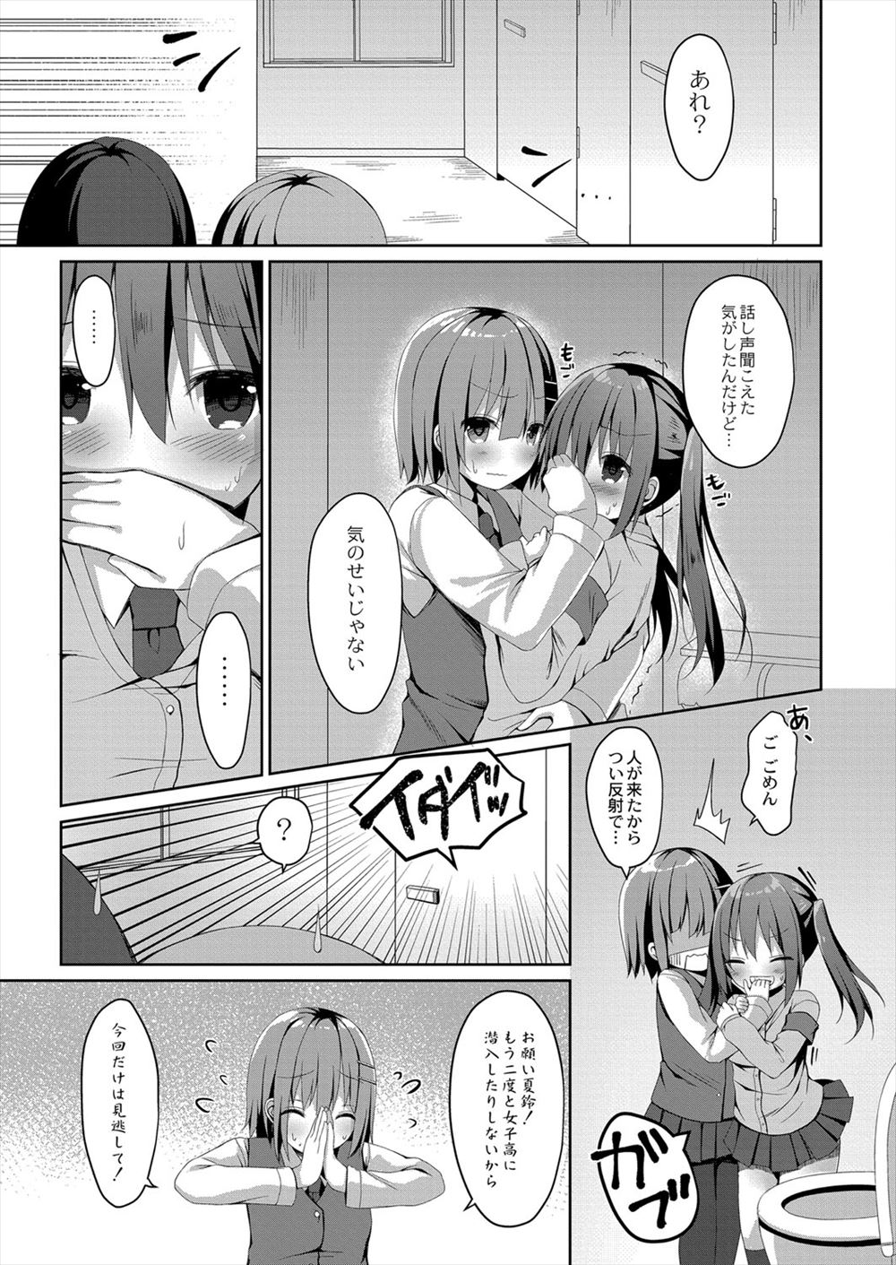 【エロ漫画】ドM変態教師がドS巨乳ヤンキーJKにいじめてくださいと懇願して激しい中出し濃厚セックスで乱れ狂っちゃう 毎日エロ漫画