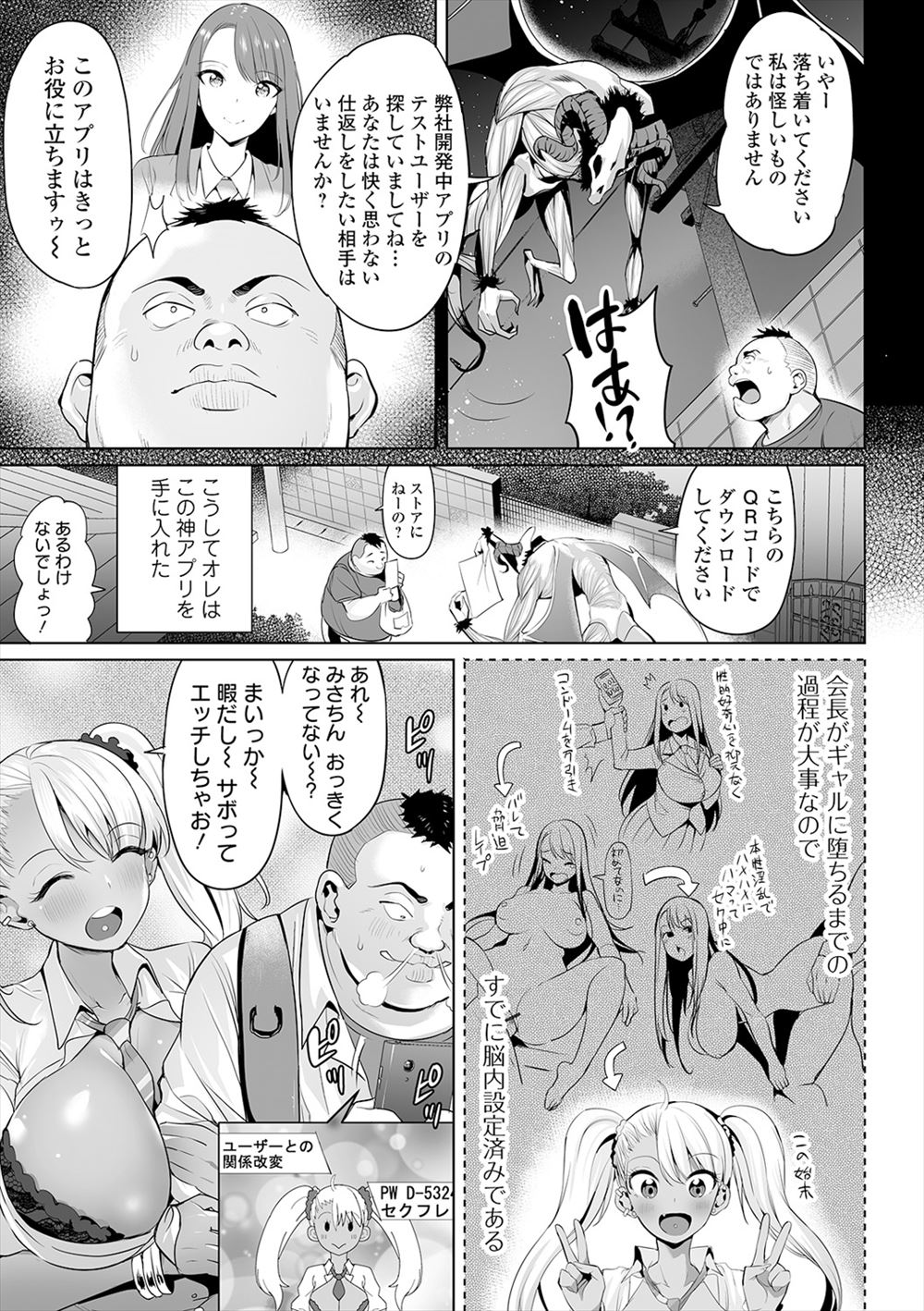 【エロ漫画】義父に手首拘束されてフェラさせられ口内射精もされる義息子…アナルをエロエロに調教されて激しい濃厚セックスで中出しされながら勃起ちんぽからザーメンも大量射精 毎日エロ漫画
