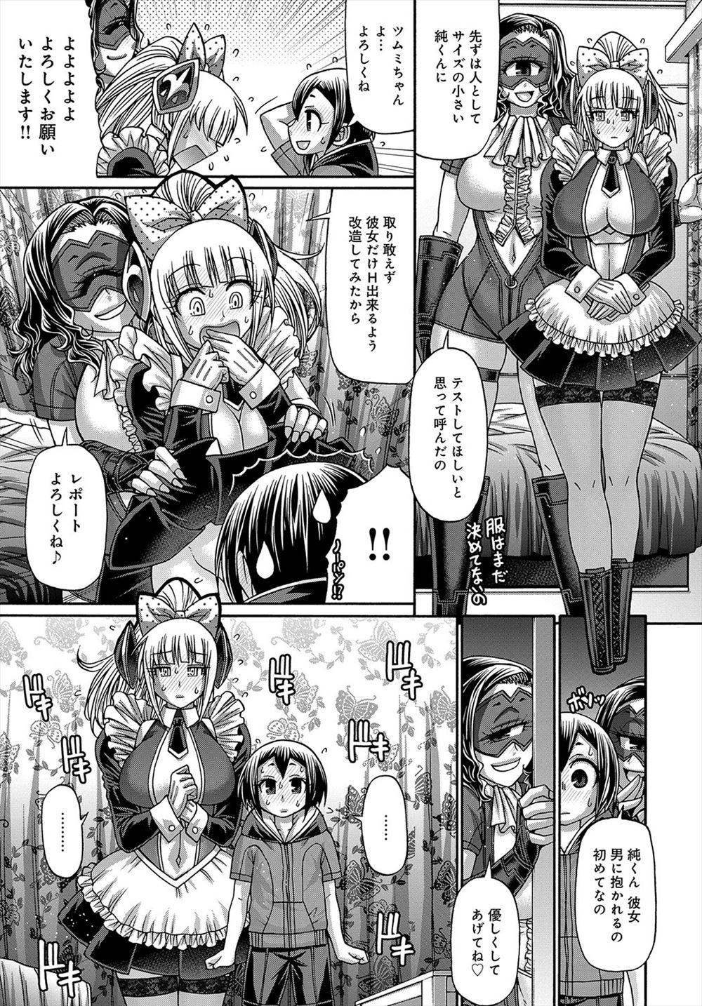 【エロ漫画】お隣に住んでいる爆乳人妻を催眠術で騙して寝取られセックスを堪能！フェラチオ・パイズリを味わって容赦なく子宮に中出しするクズ男… エロマンガ 毎日エロ漫画