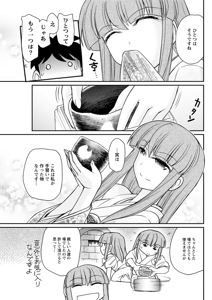 【エロ漫画】結婚してラブラブ夫婦アピールをする姉だが弟とのセックスのほうが濃厚すぎて忘れられず弟に言いくるめられて近親相姦して中イキする 毎日エロ漫画