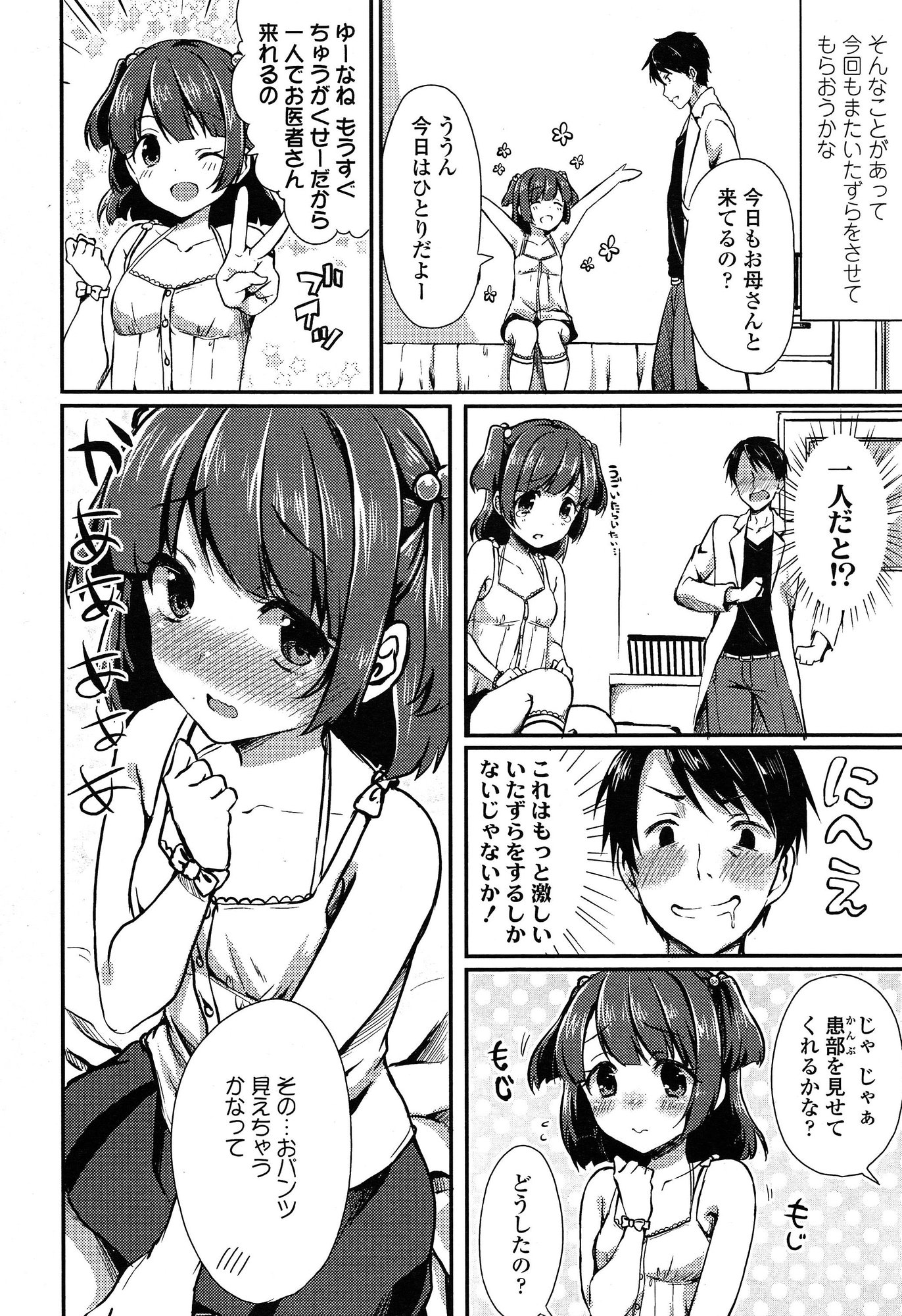 【エロ漫画】飲み会で爆乳OLの濡れ透けブラウスに興奮してたら競泳水着の下にパンスト履いて中出しさせてくれたwwベロチューしながらパンスト破りで中出ししたら次は緊縛プレイをおねだりw エロマンガ 毎日エロ漫画