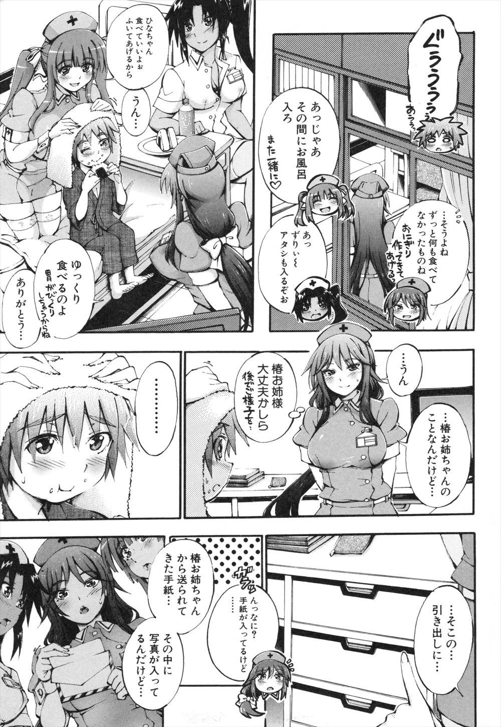 乳首調教 エロマンガ 毎日エロ漫画