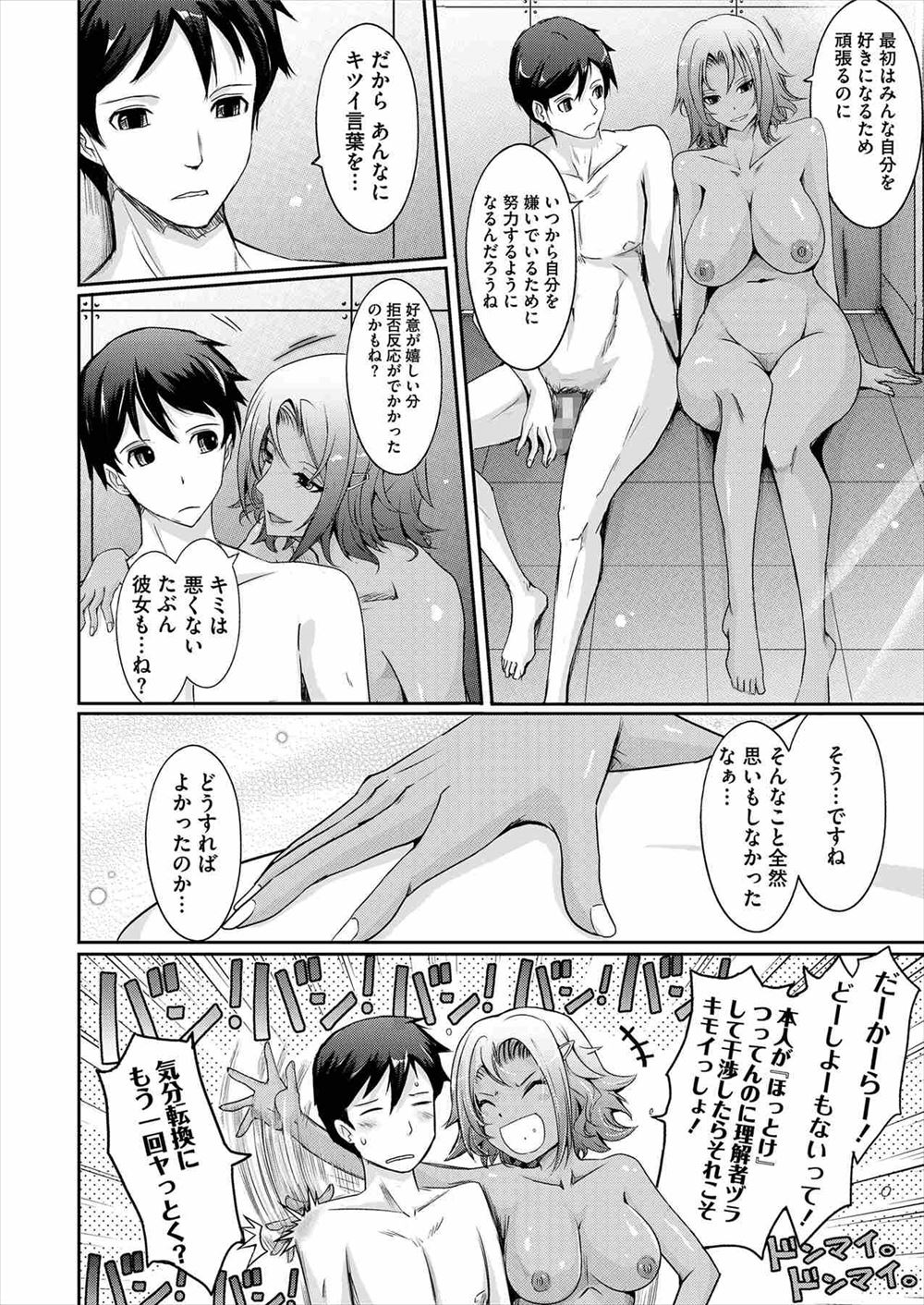 【エロ漫画】いつもつるんでるクラスメイトがパンチラ＋エプロンで誘惑するので、遠慮しないで中出ししたった 毎日エロ漫画