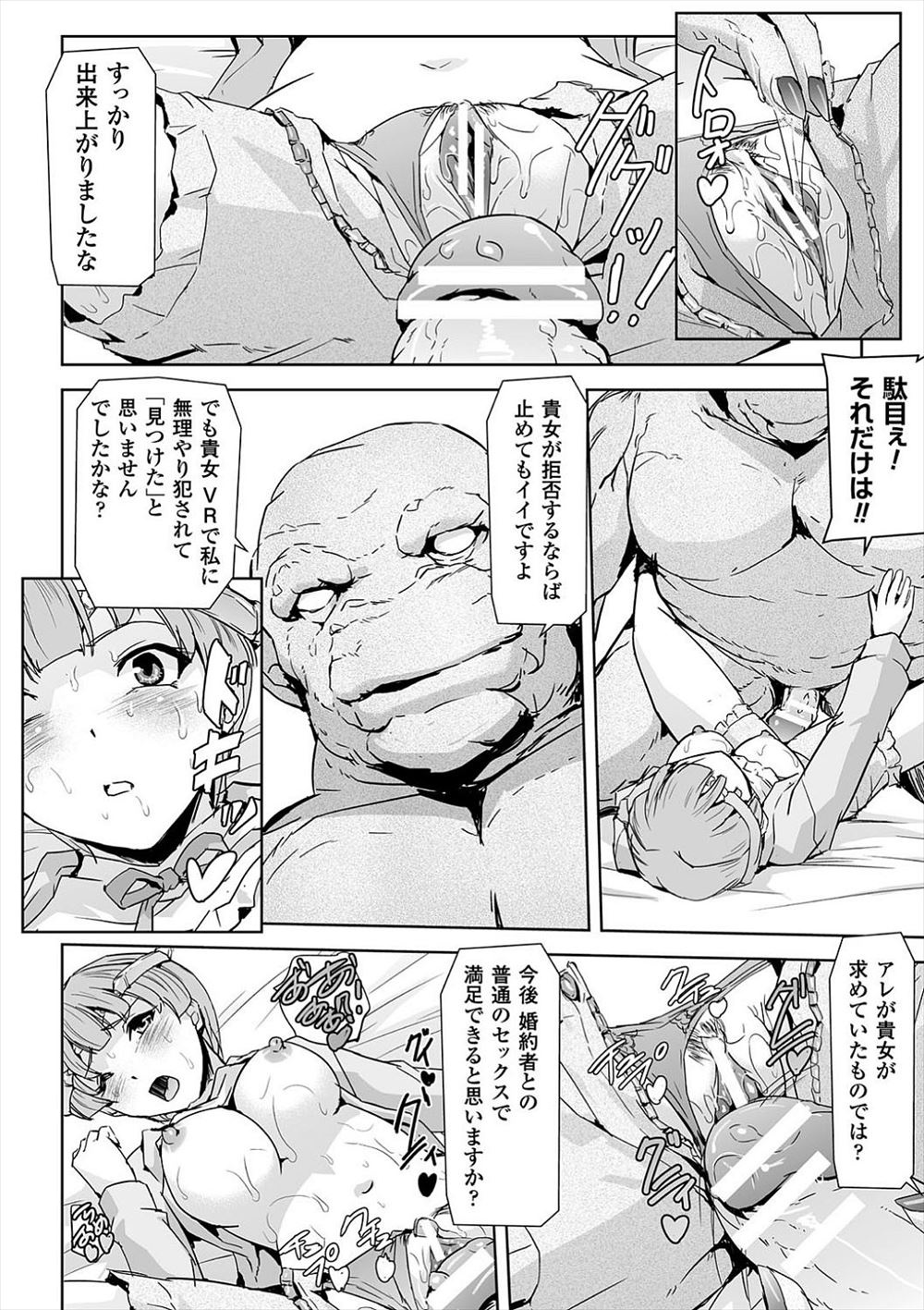 【エロ漫画】魔女だという美女から人間の生殖方法を教えろと言われわけがわからなかったが、中出しセックスしていたら背中から黒い羽が生えてきて…！？ エロマンガ 毎日エロ漫画