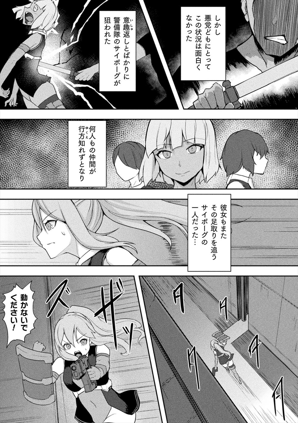 羽津はづき エロマンガ 毎日エロ漫画
