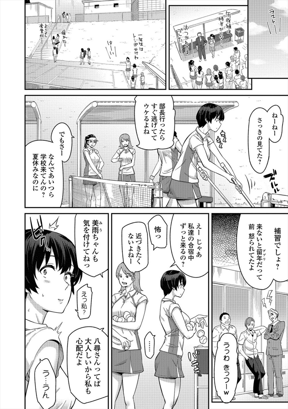 【エロ漫画】チアガールの彼女が彼氏のこともご奉仕してあげて着衣ハメ生中出しイチャラブセックスしちゃう！ エロマンガ 毎日エロ漫画