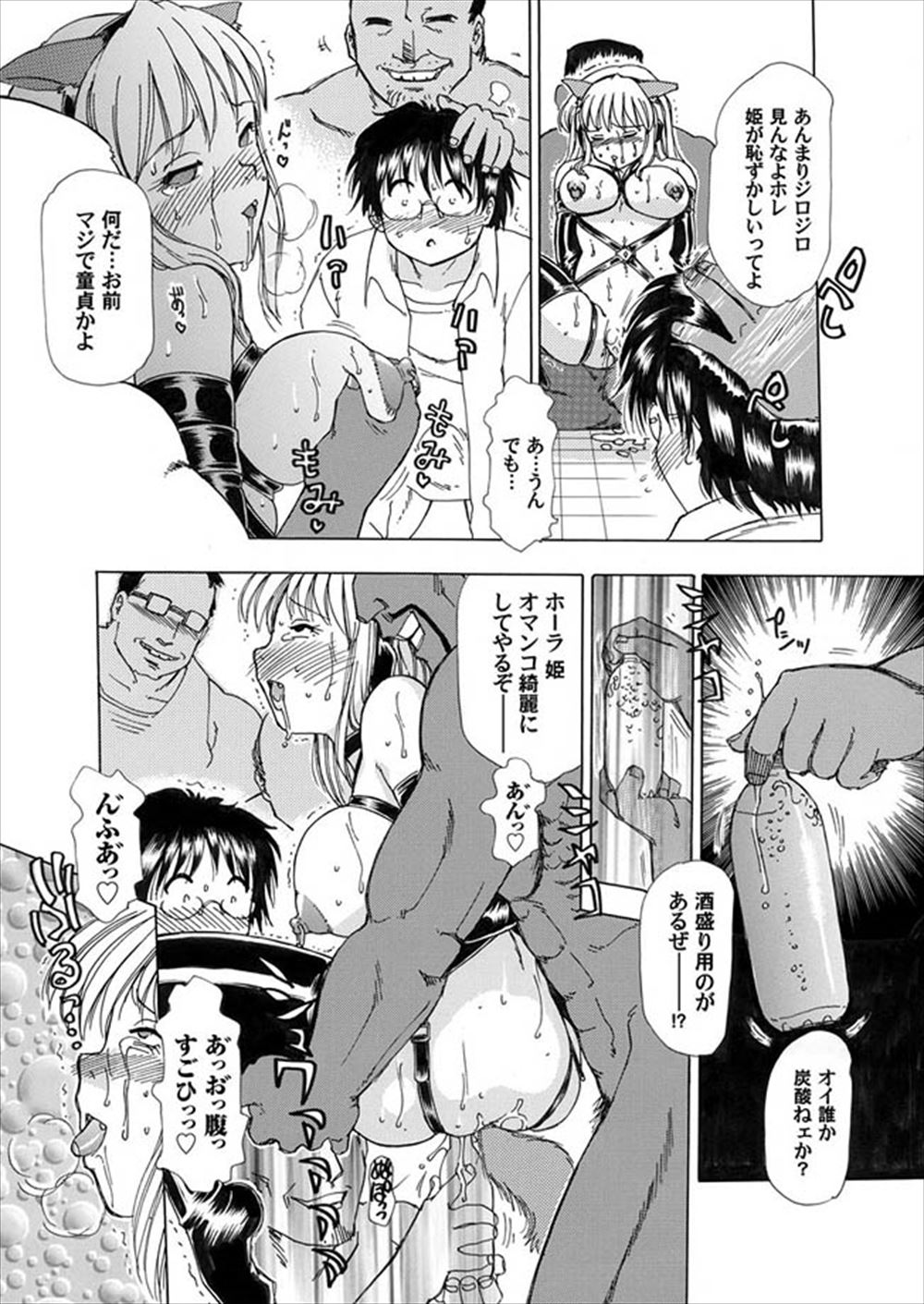 【エロ漫画】 中二病 中出し