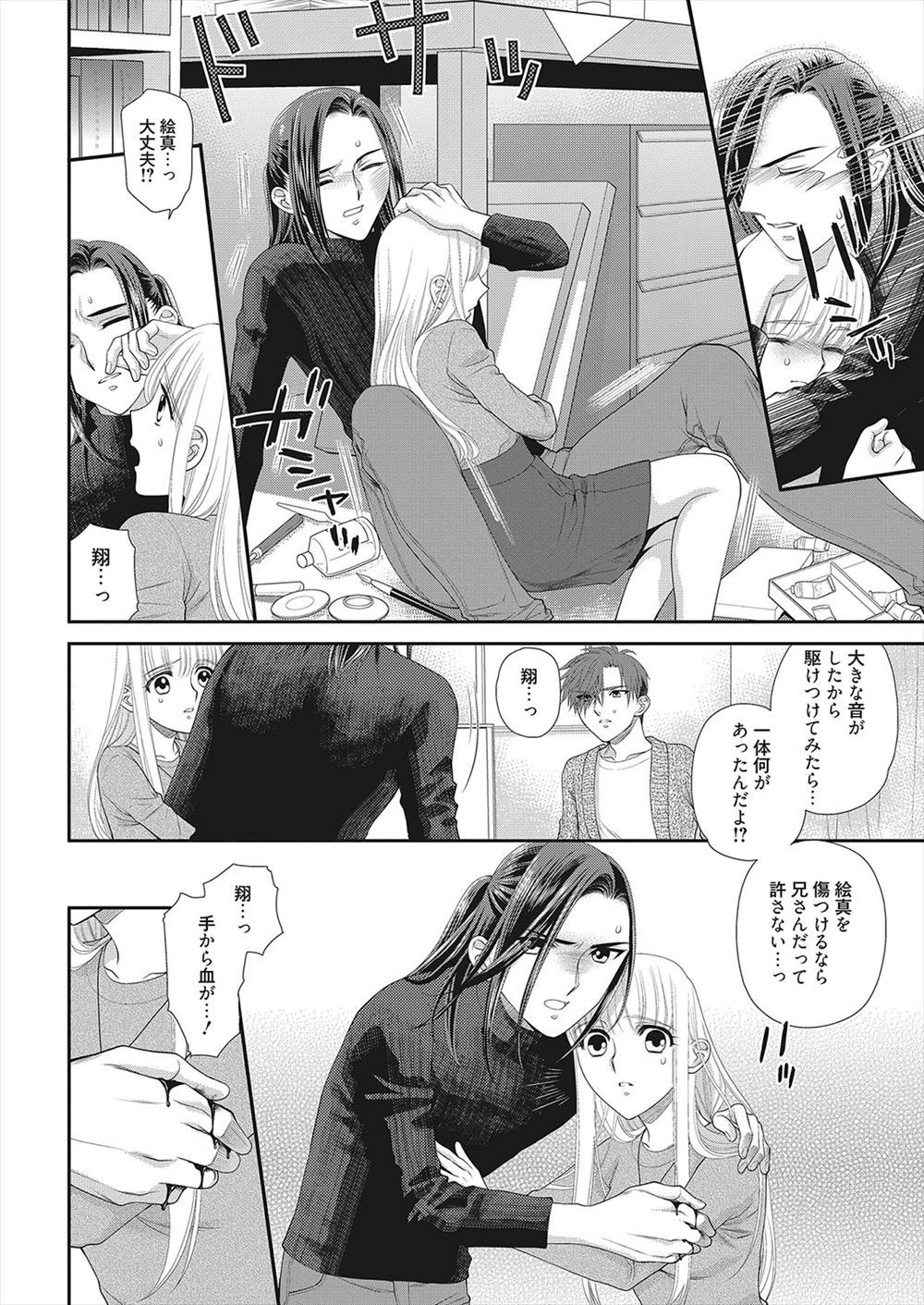 【エロ漫画】ルームメイトに告白されて尻コキぶっかけや足コキ、パンスト破って生中出しイチャラブセックスしちゃいました 毎日エロ漫画