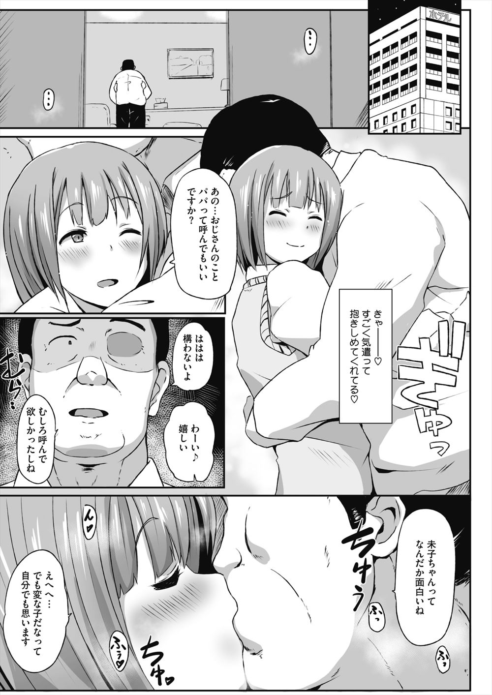 【エロ漫画】精液飲みたくて家庭教師のちんぽ出してくださいと言うJCｗｗフェラして口内射精してもらったら前よりオナニーとまらなくなってちんぽもハメてもらいセックスもやめられなくなる 毎日エロ漫画
